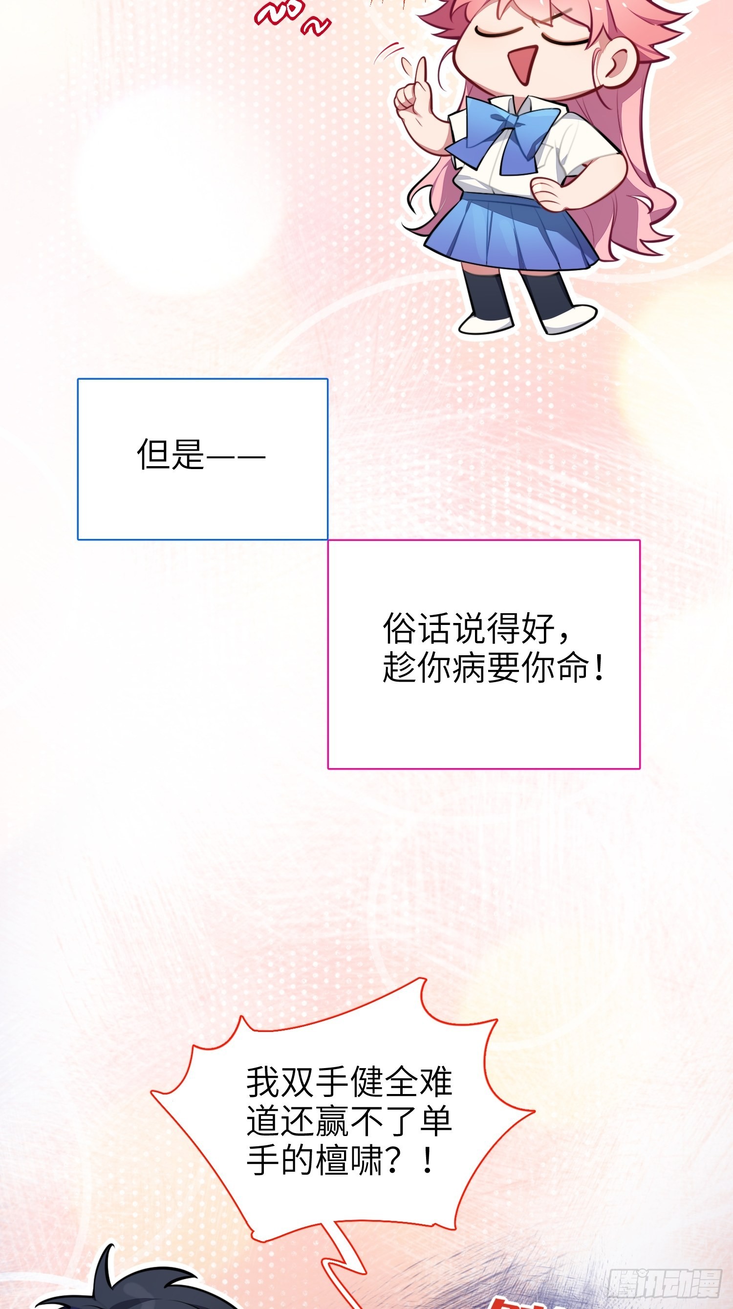 第17话，赌注13