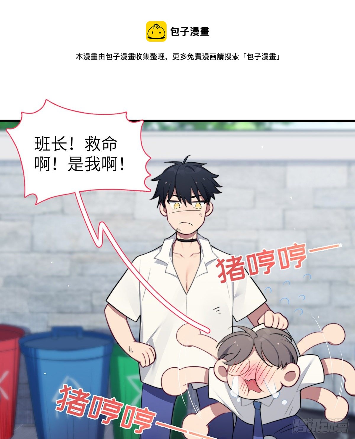 第3话，校霸VS小天使52