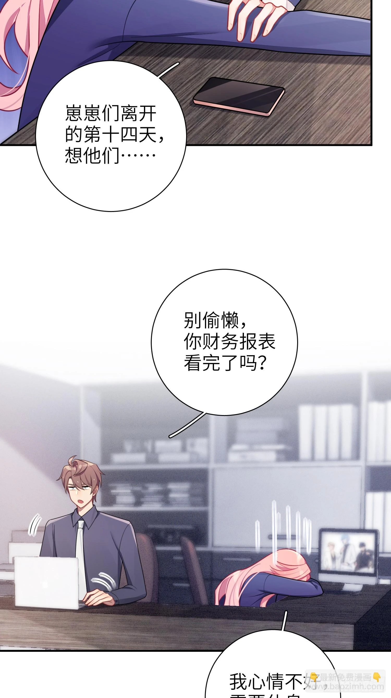 第53话，恶意剪辑28