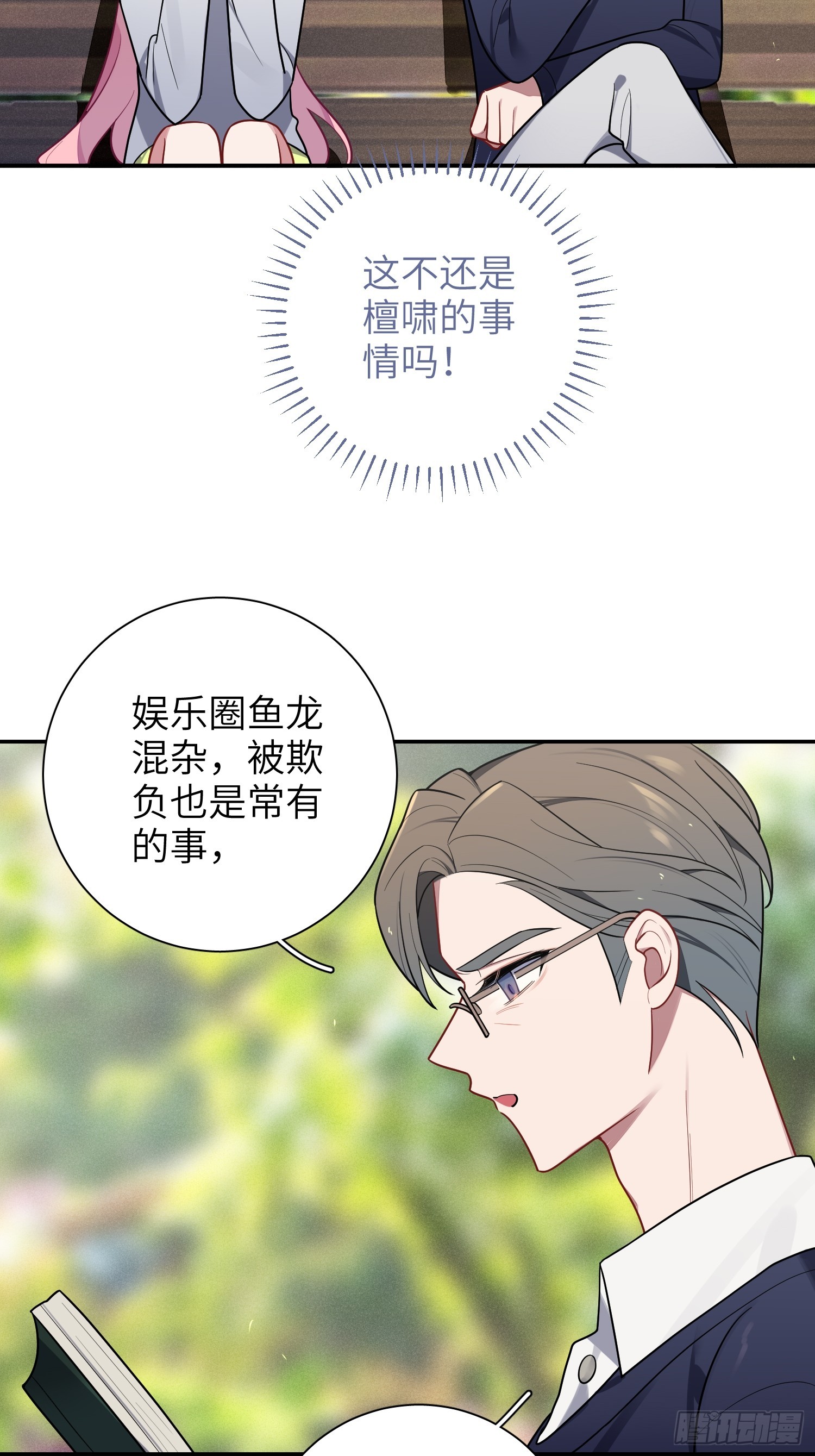 第51话，特别手段33