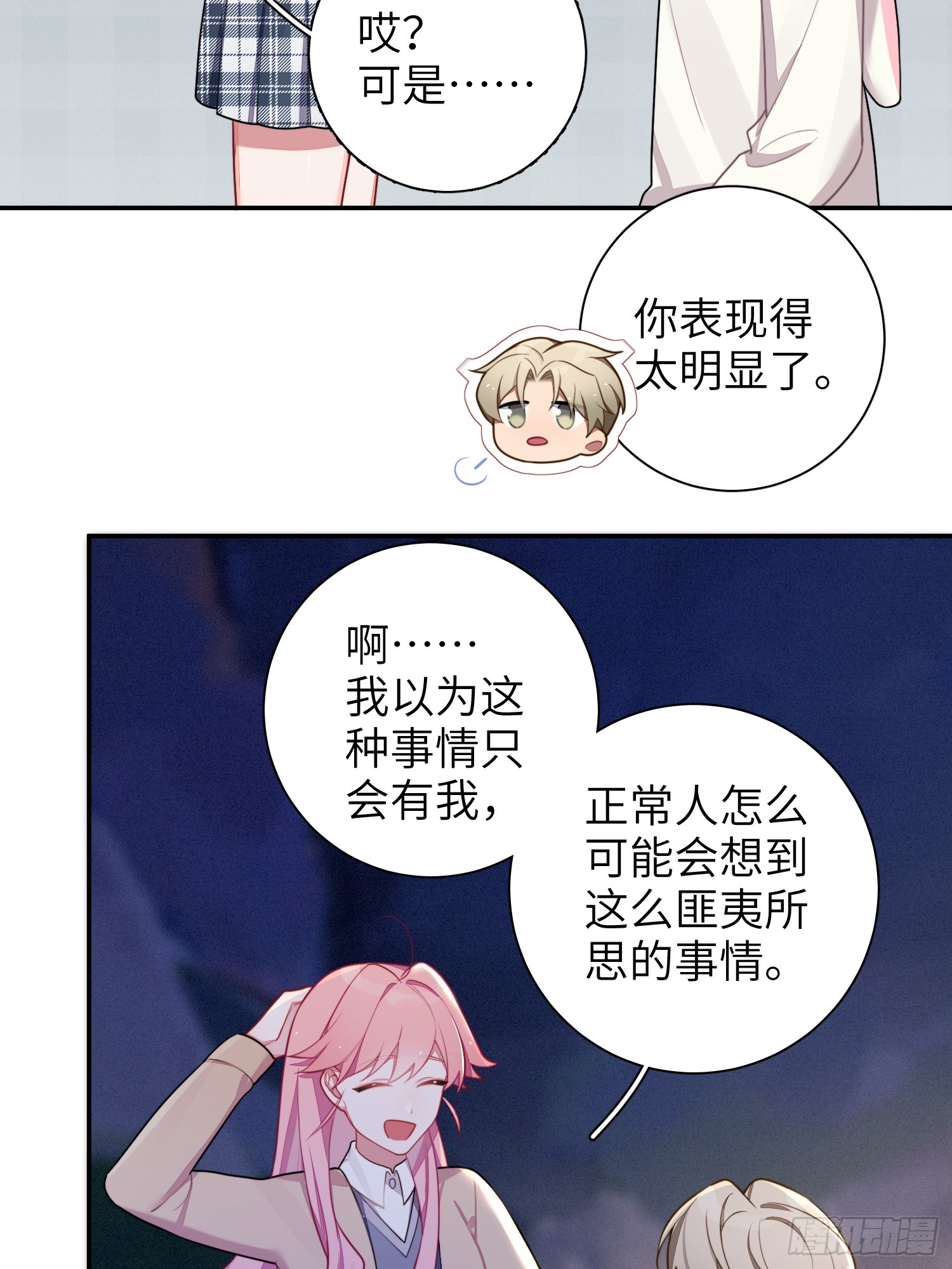第44话，你还有这种癖好？12