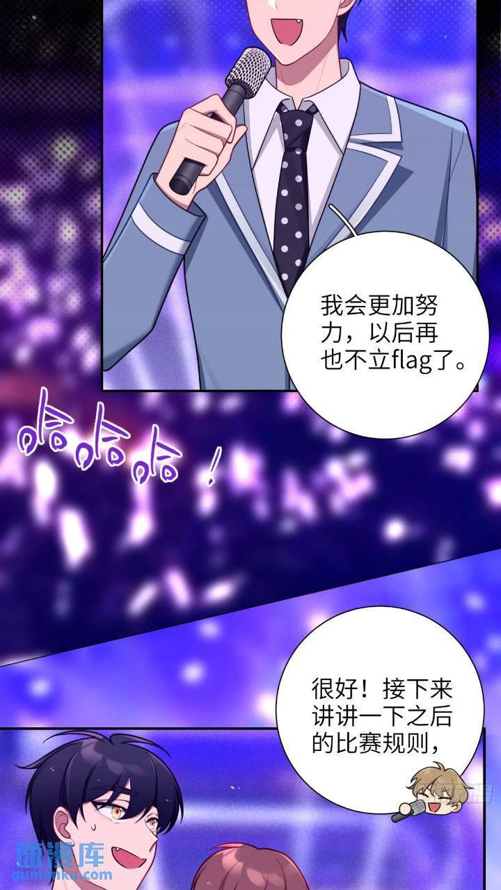 第85话，浴室谈判4