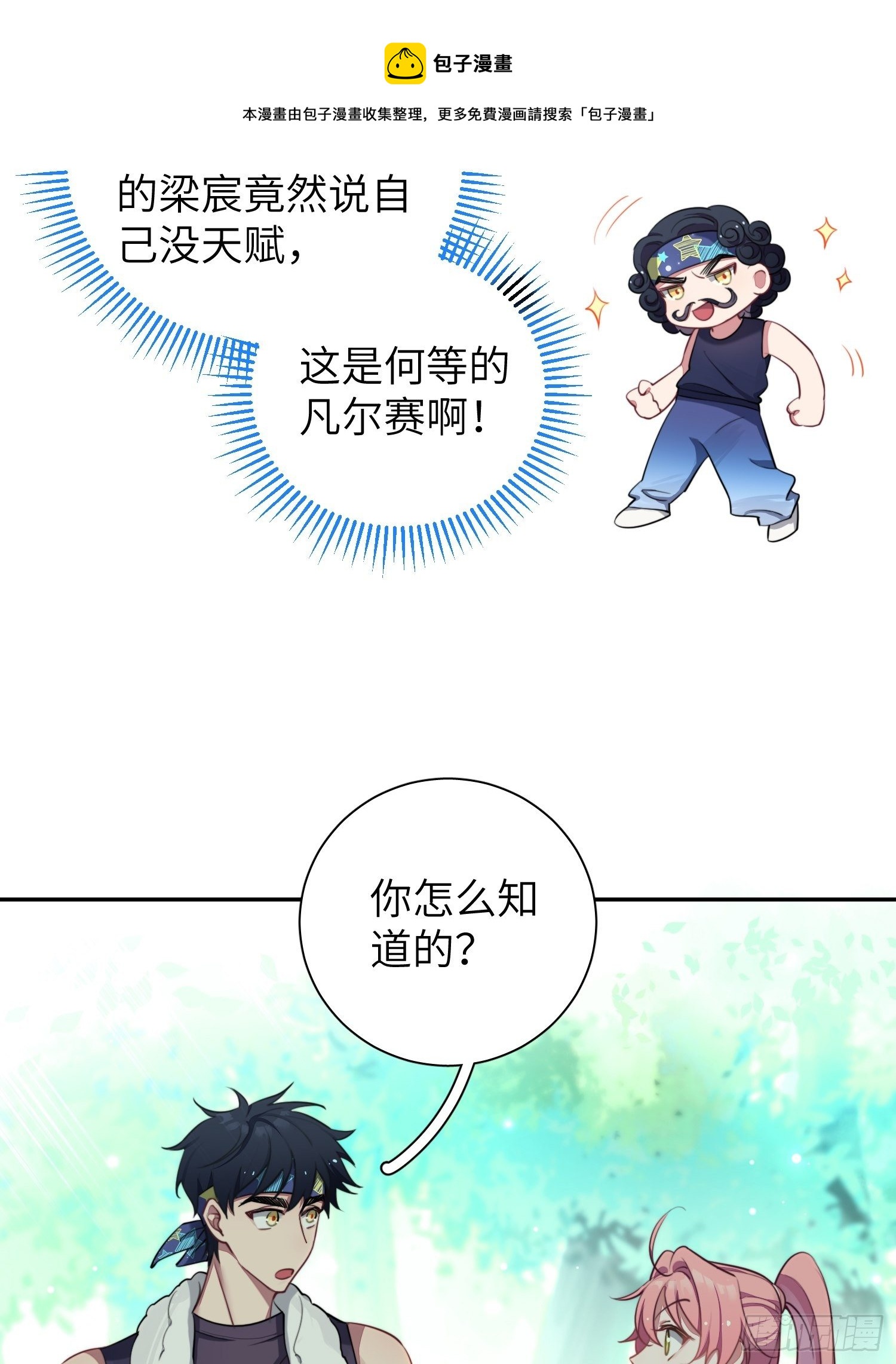 第8话，你的梦想44