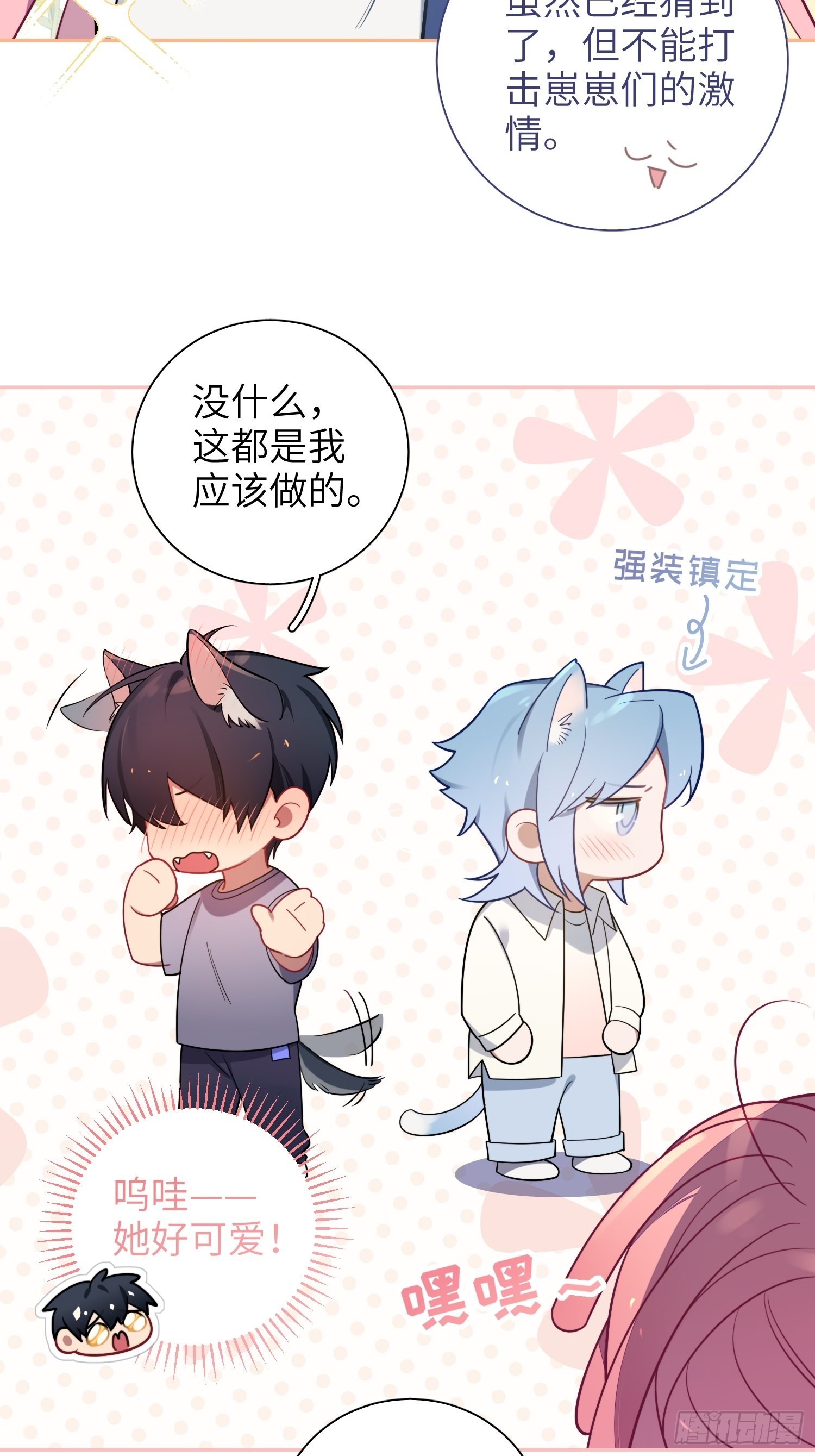 第27话，不许你伤害呦呦11