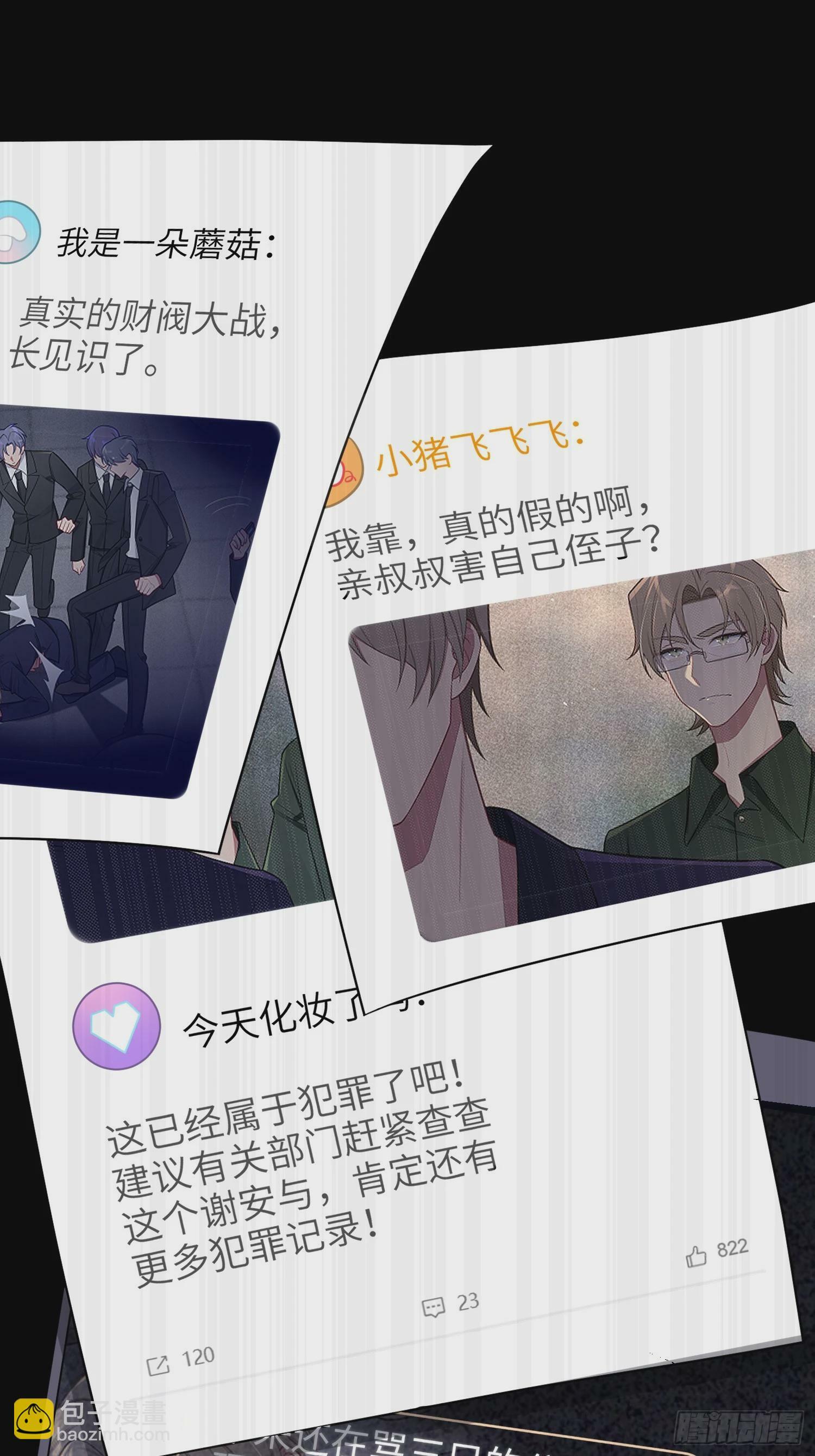 第69话，舆论战33