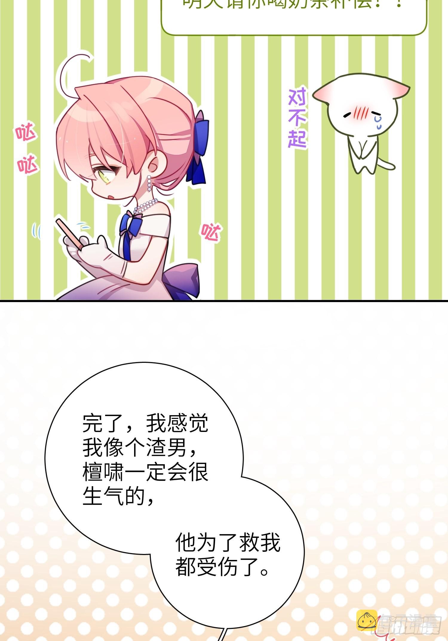 第35话，他是我的人47