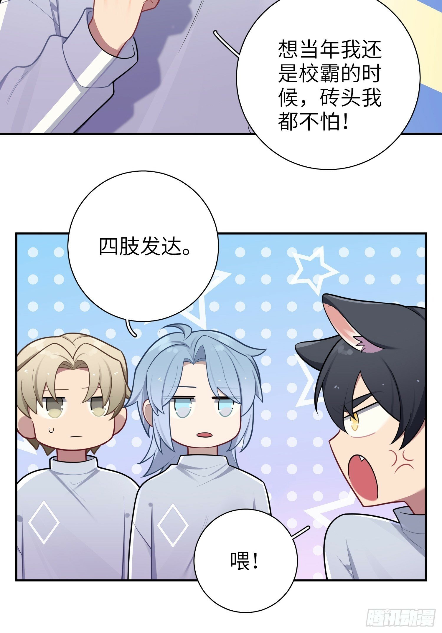 第57话，舆论反转20