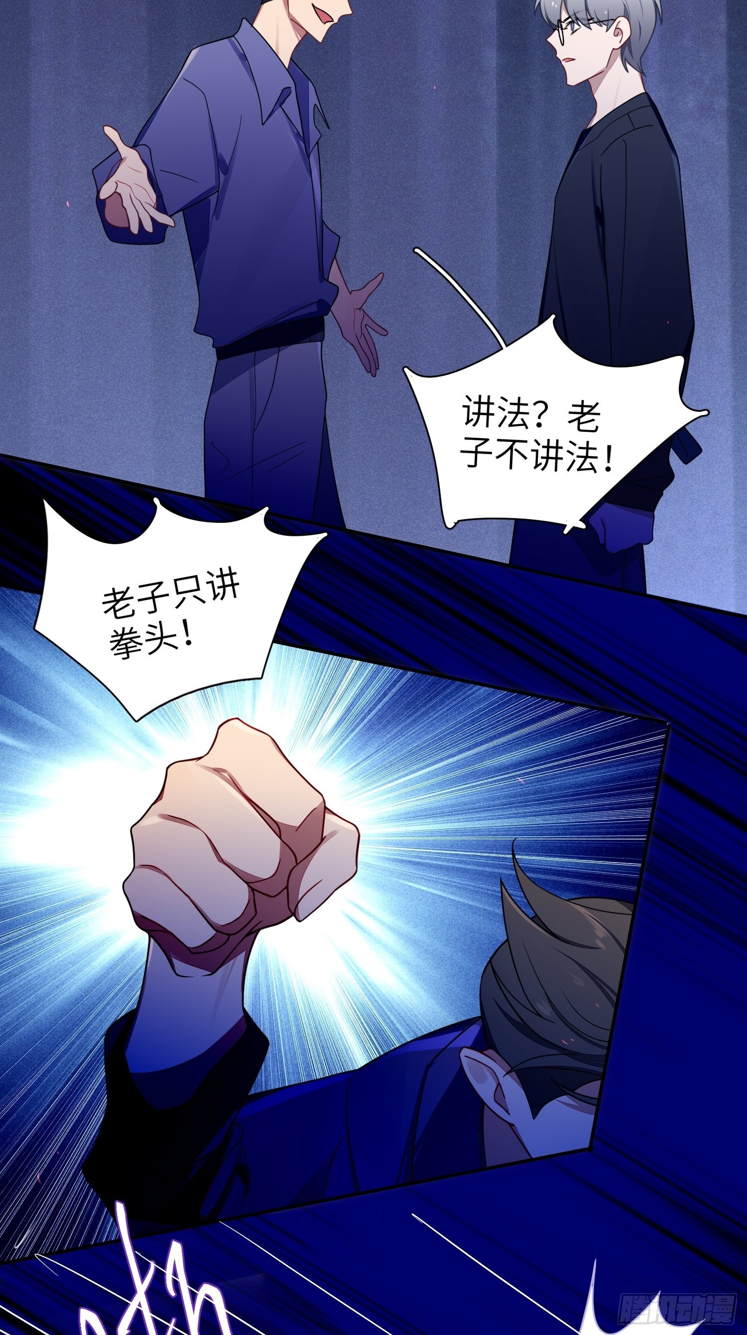 第37话，我向你道歉49