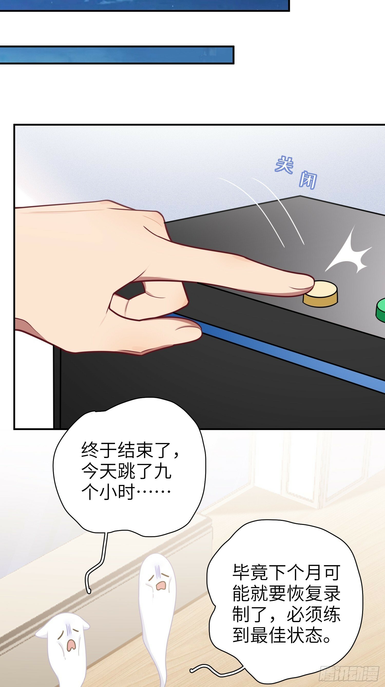 第74话，相反的你32