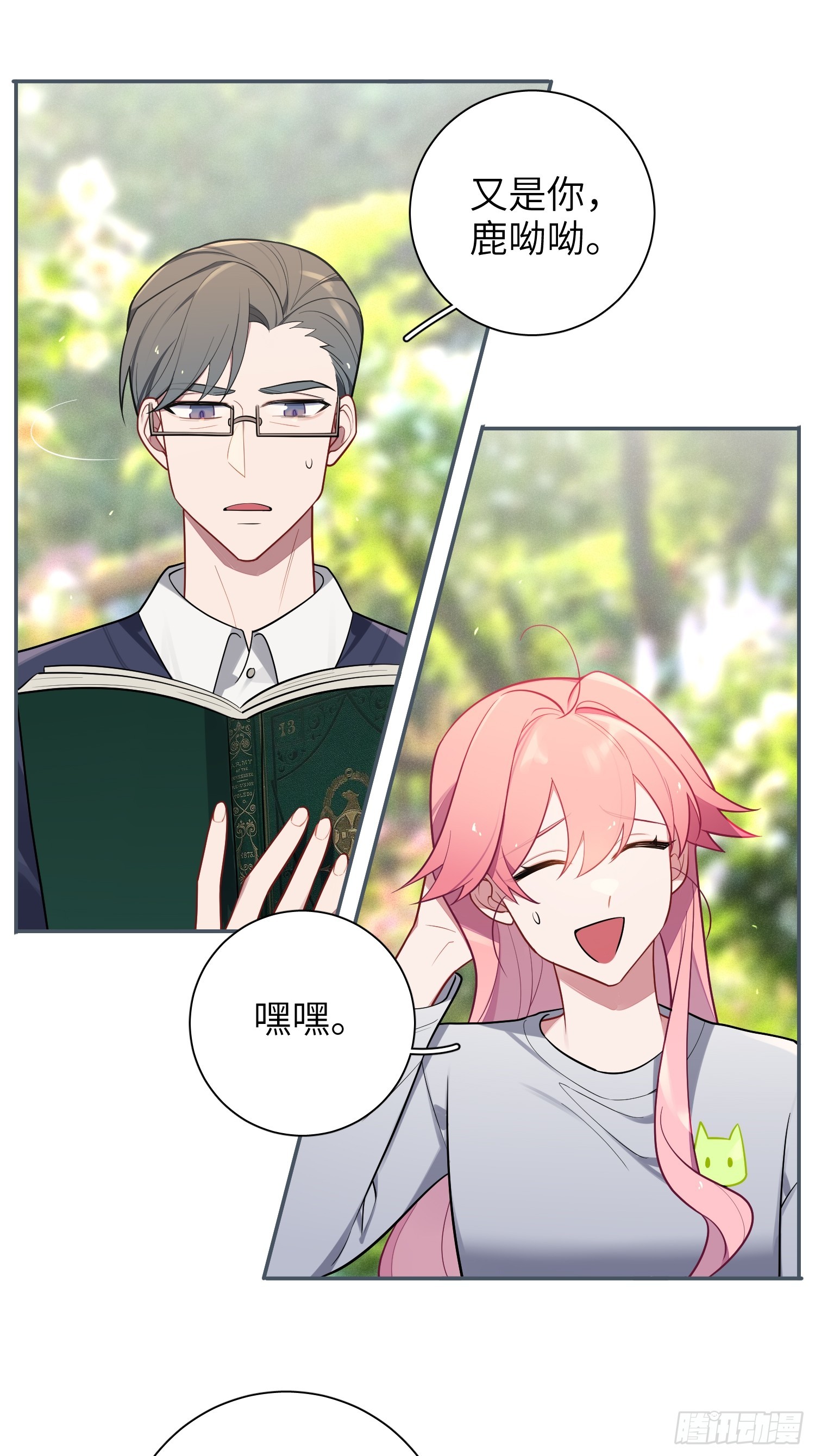 第51话，特别手段30