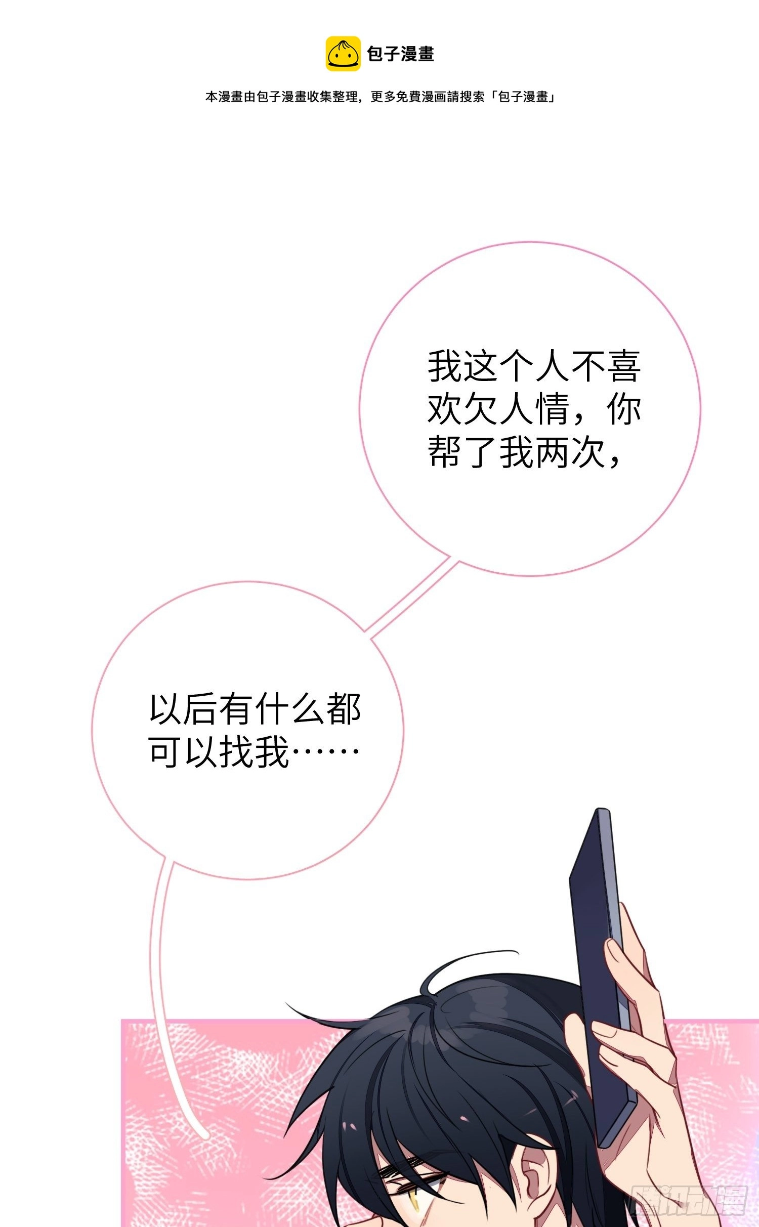 第6话，收获小可爱44
