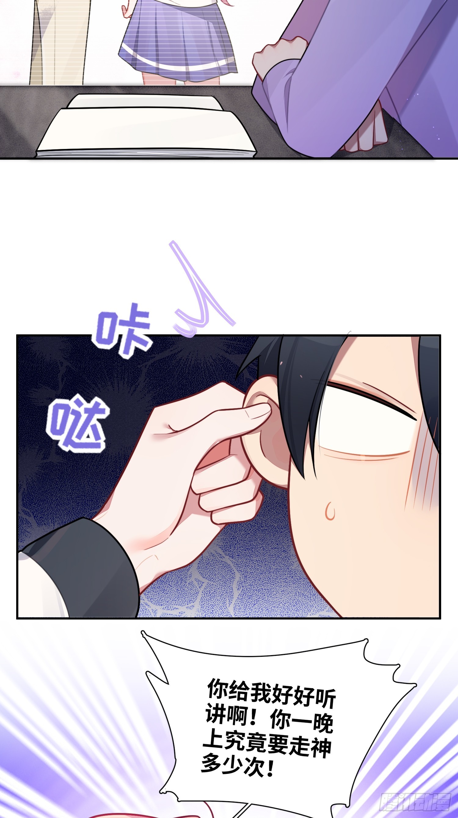 第46话，你觉得我怎么样12
