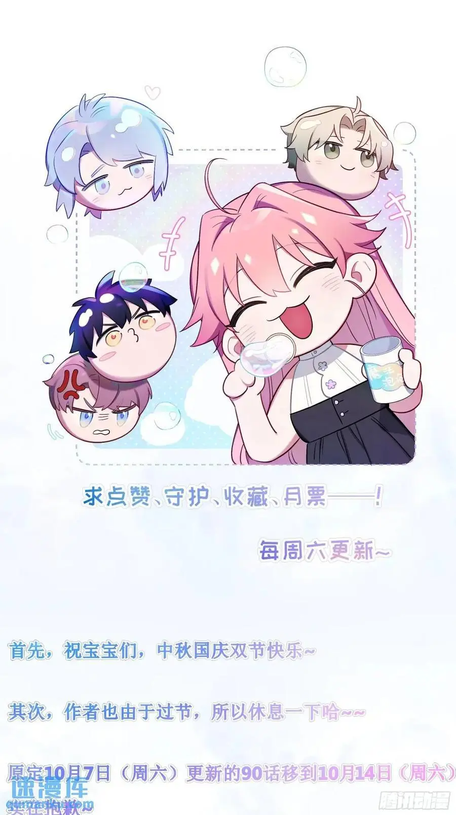 第89话，碎片的记忆47