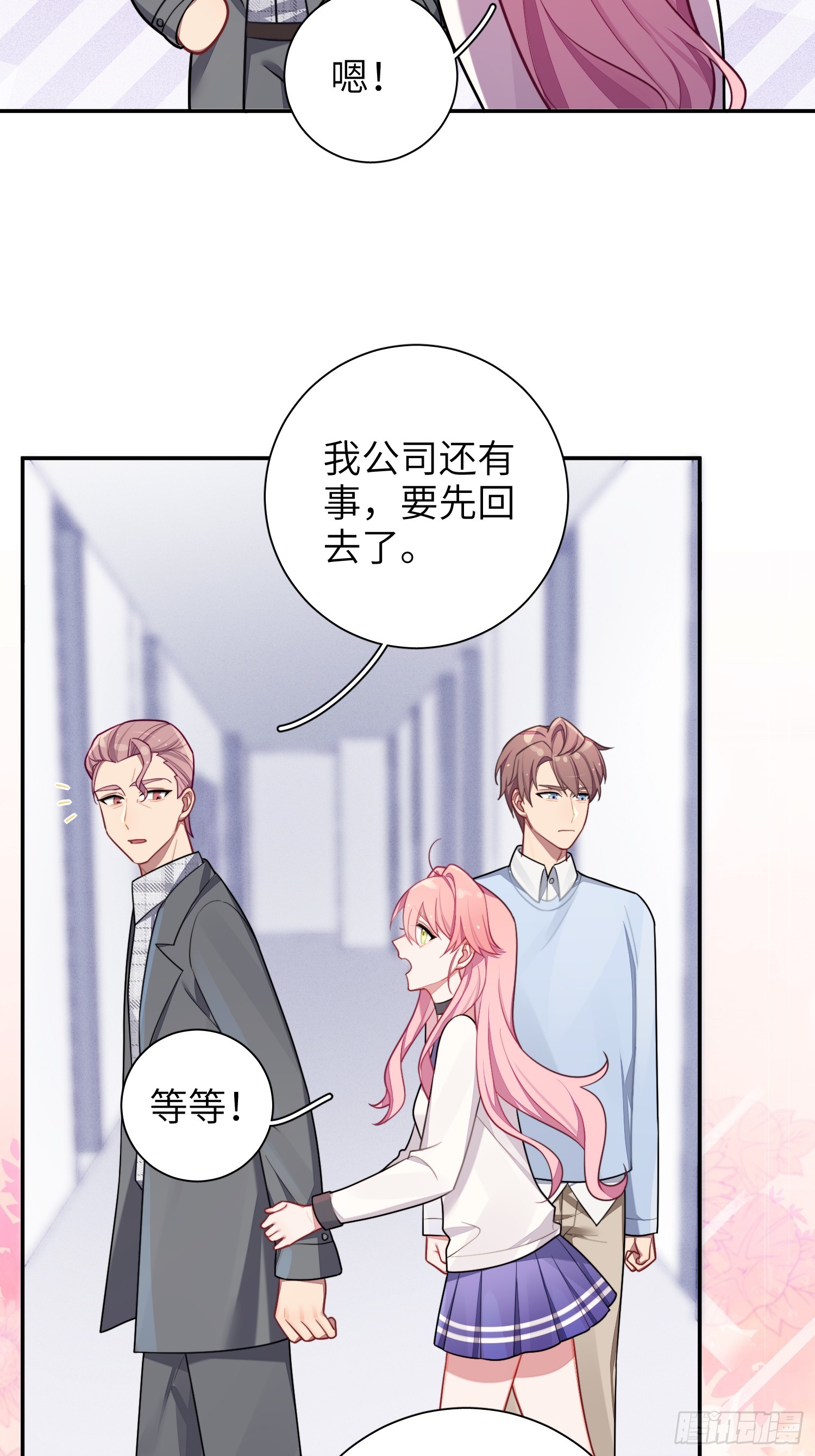 第45话，提前出道17