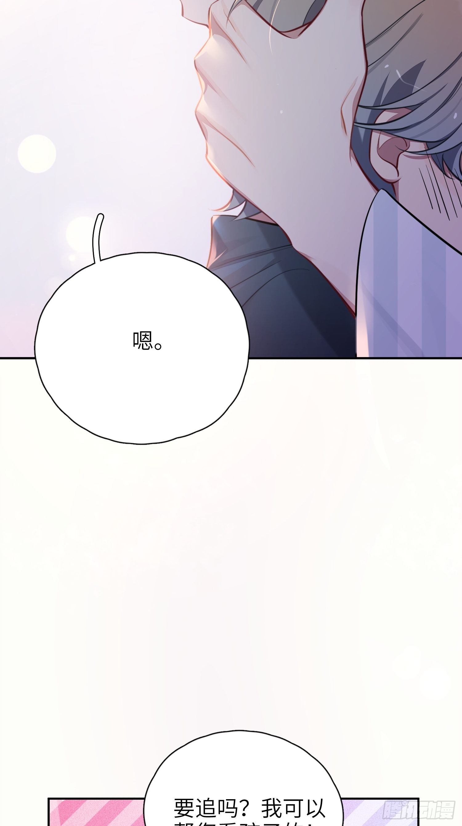 第15话，压抑的迁怒42
