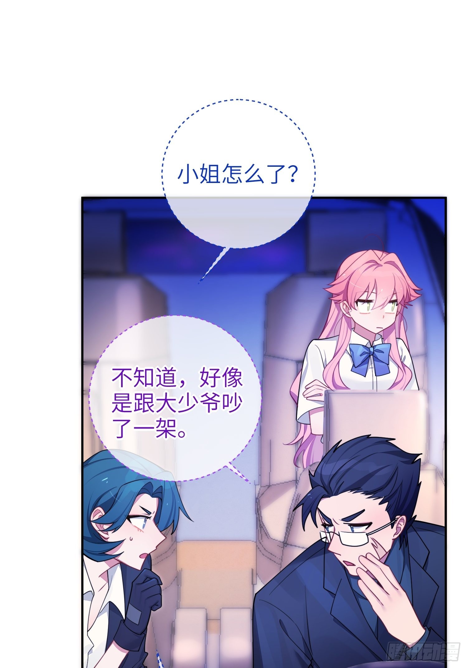 第31话，知非的隐藏身份33