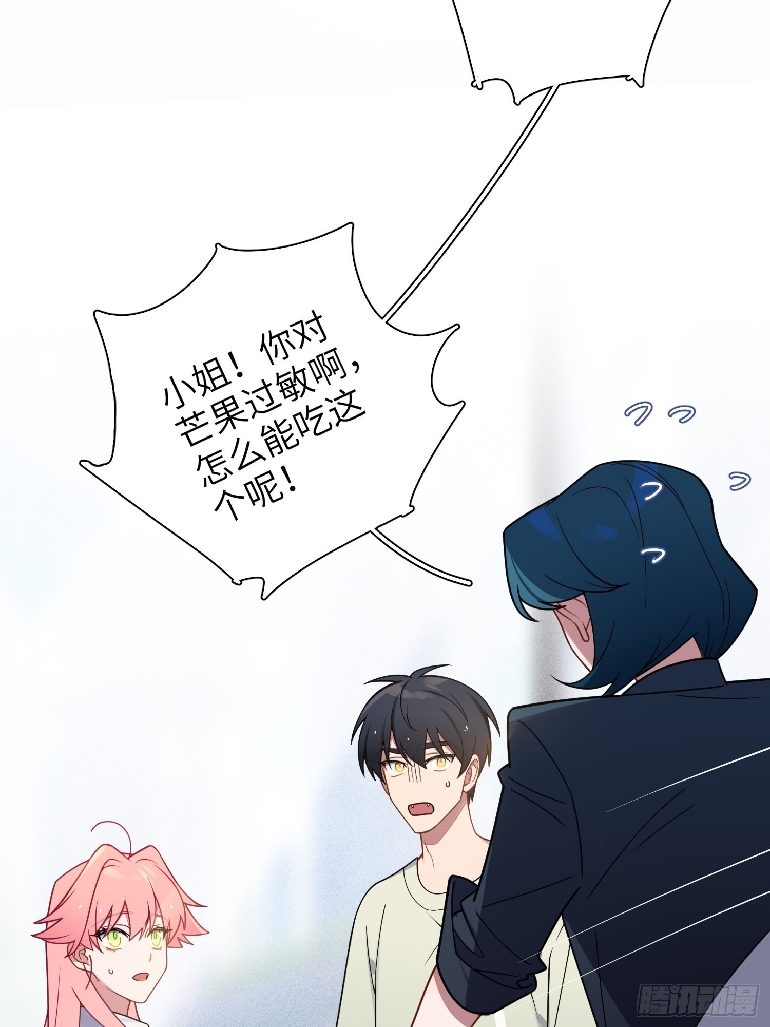 第39话，你心虚什么44