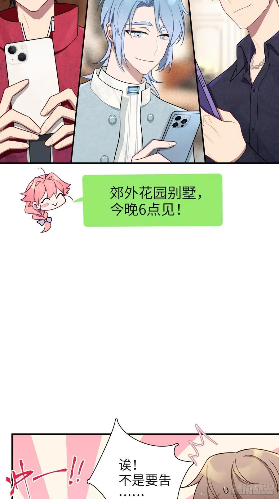 第103话完结：呦呦，等我40