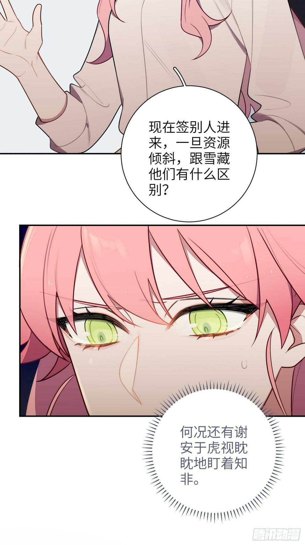 第61话，突发意外12