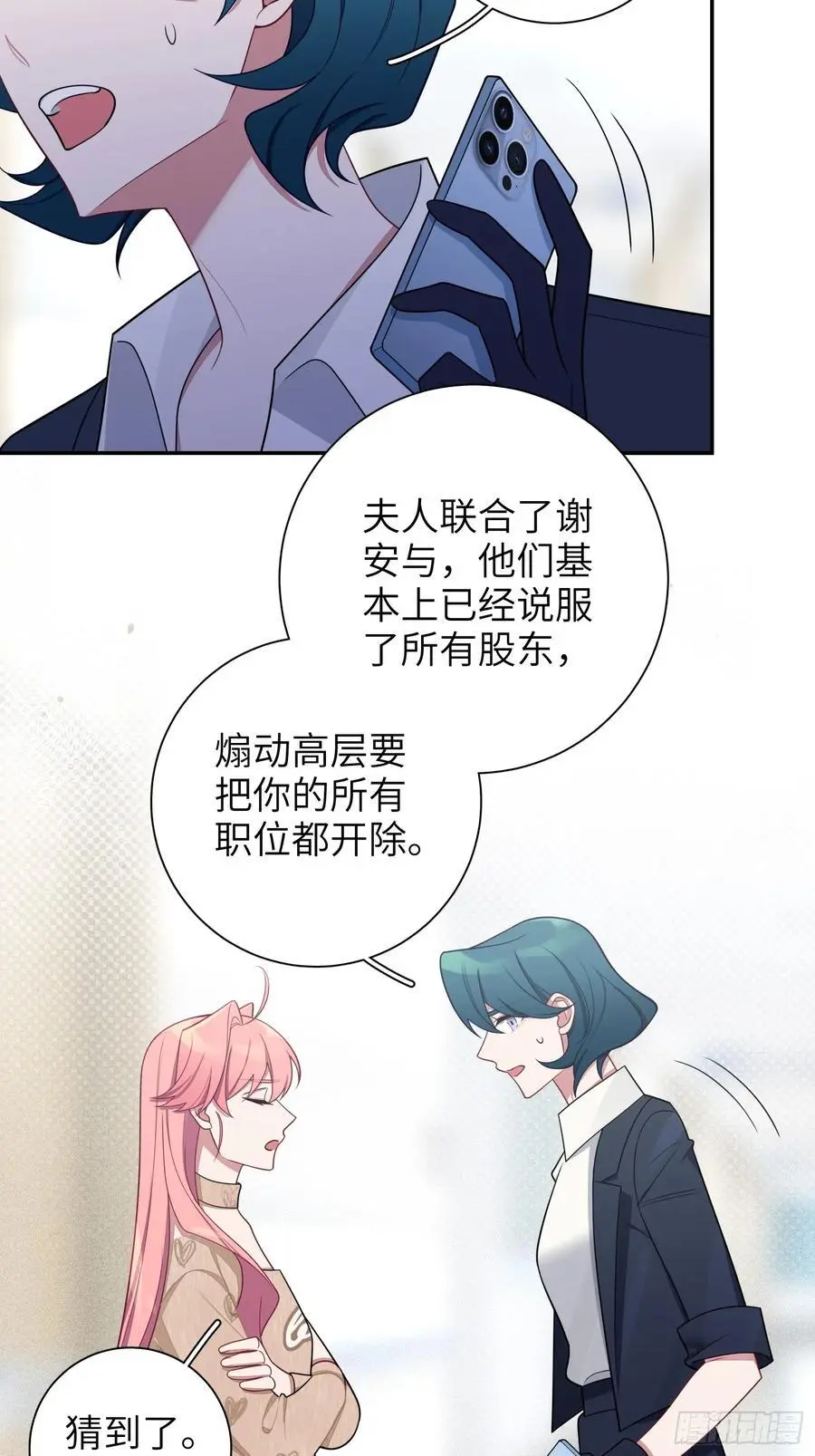 第98话,最后一道保险29