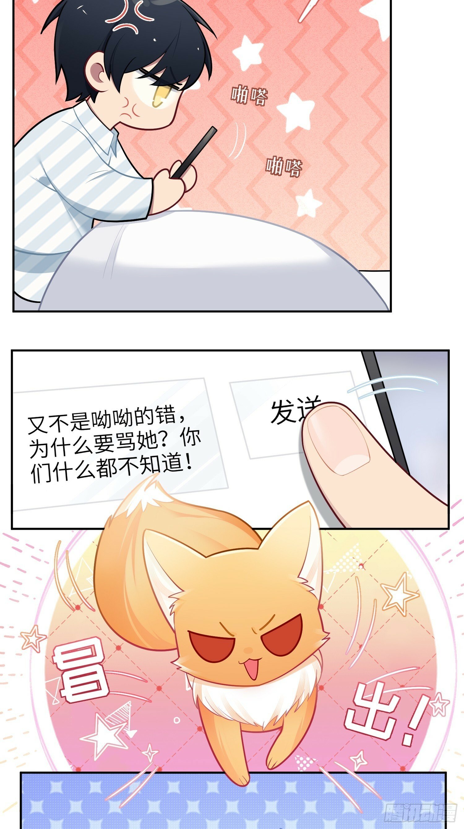 第63话，私生23