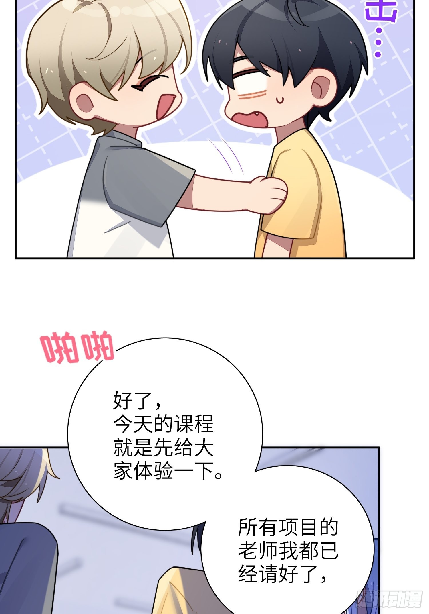 第39话，你心虚什么24
