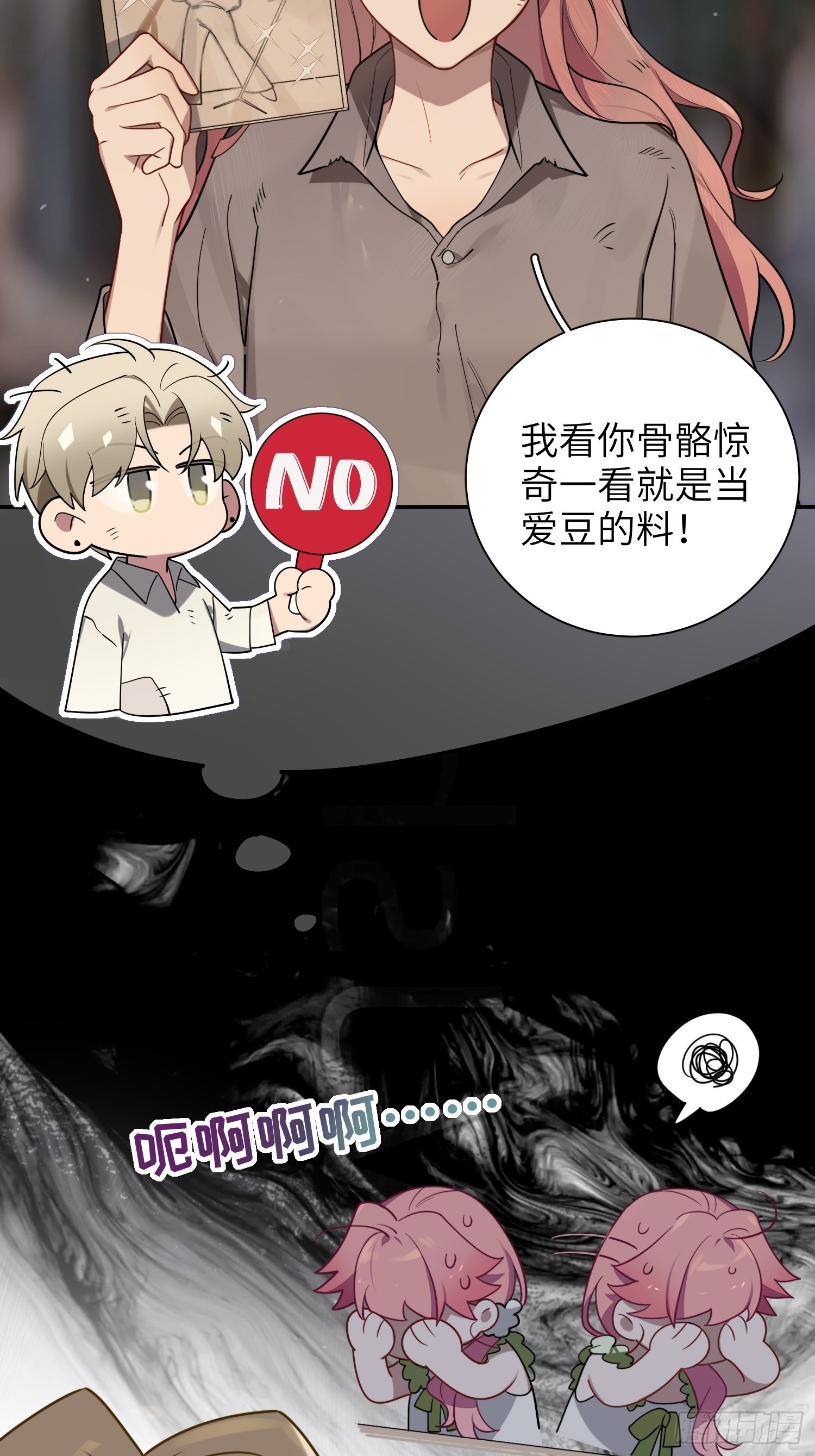 第25话，鹿呦呦的秘密54