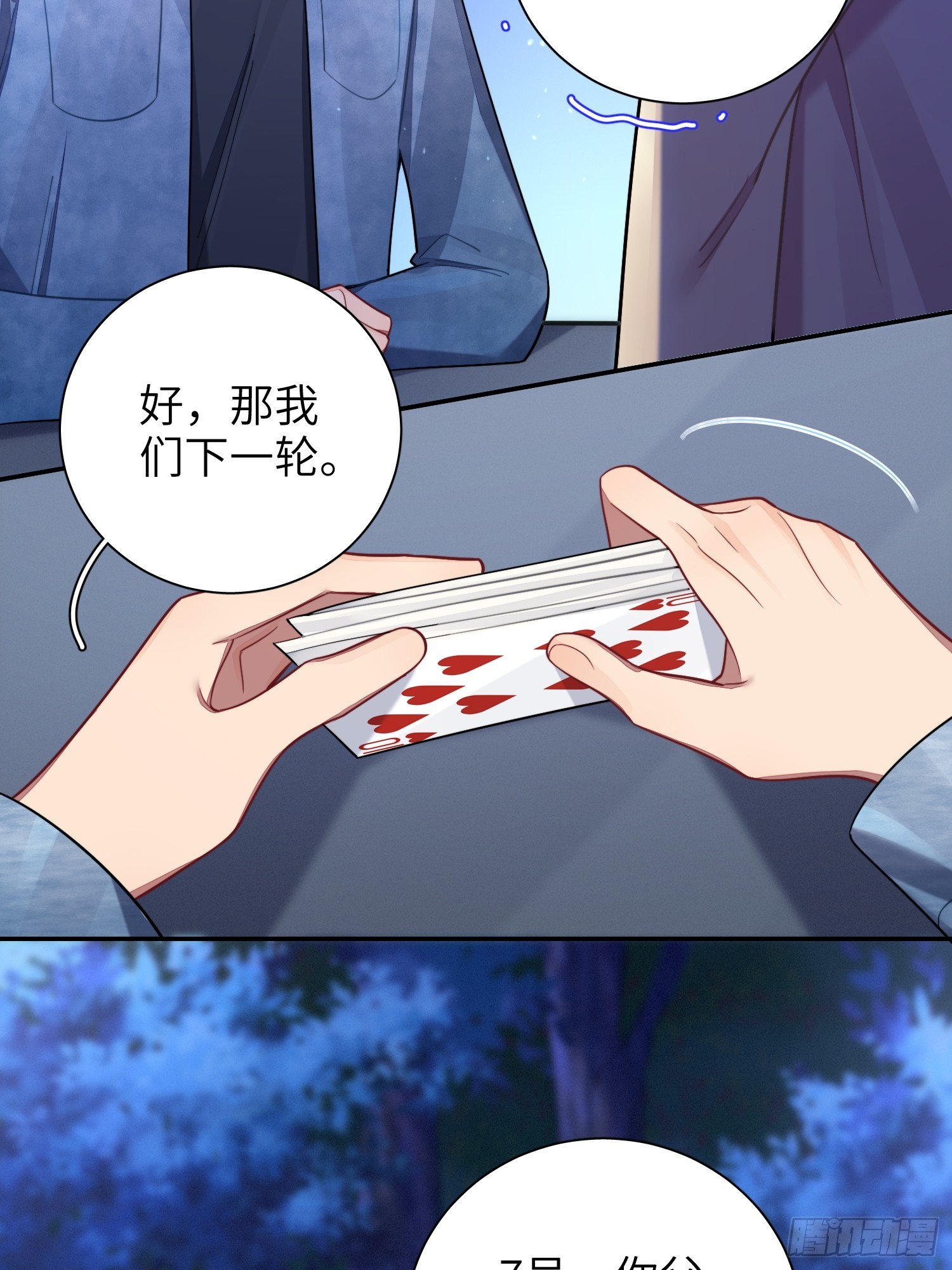 第42话，你还有别的名字吗41