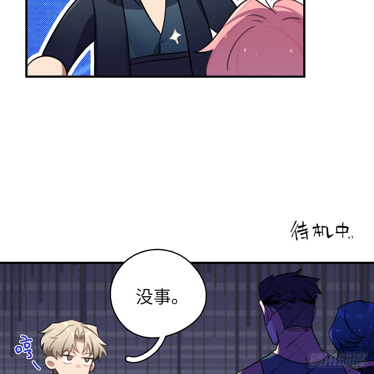 被绑来的男色7