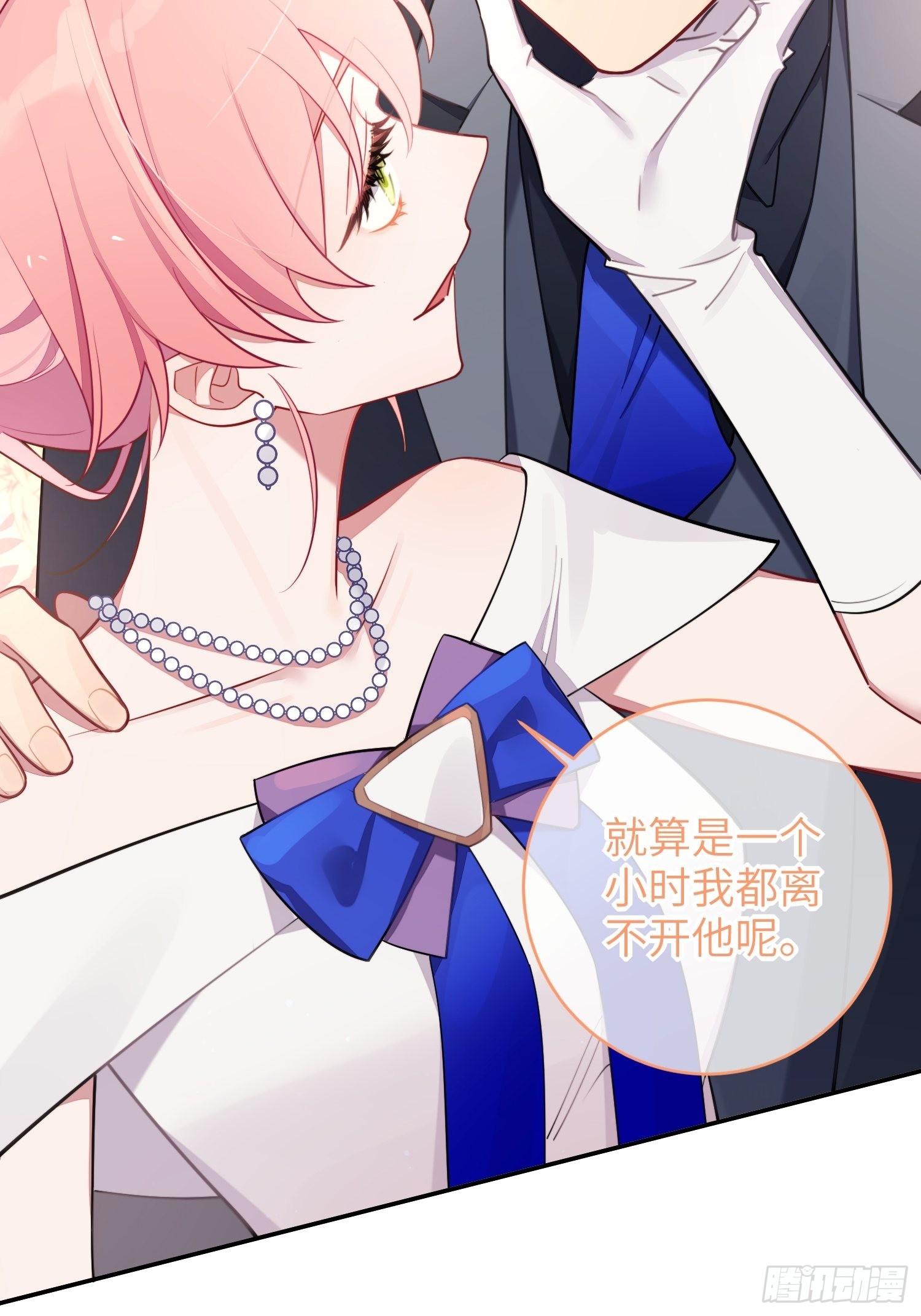 第35话，他是我的人17