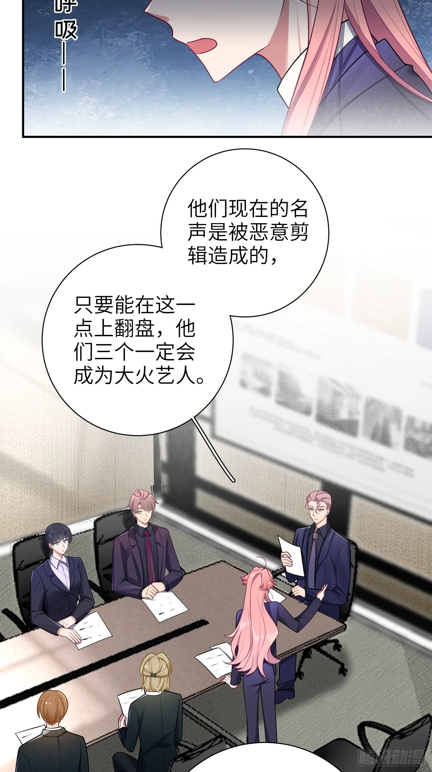 第55话，正式开战26