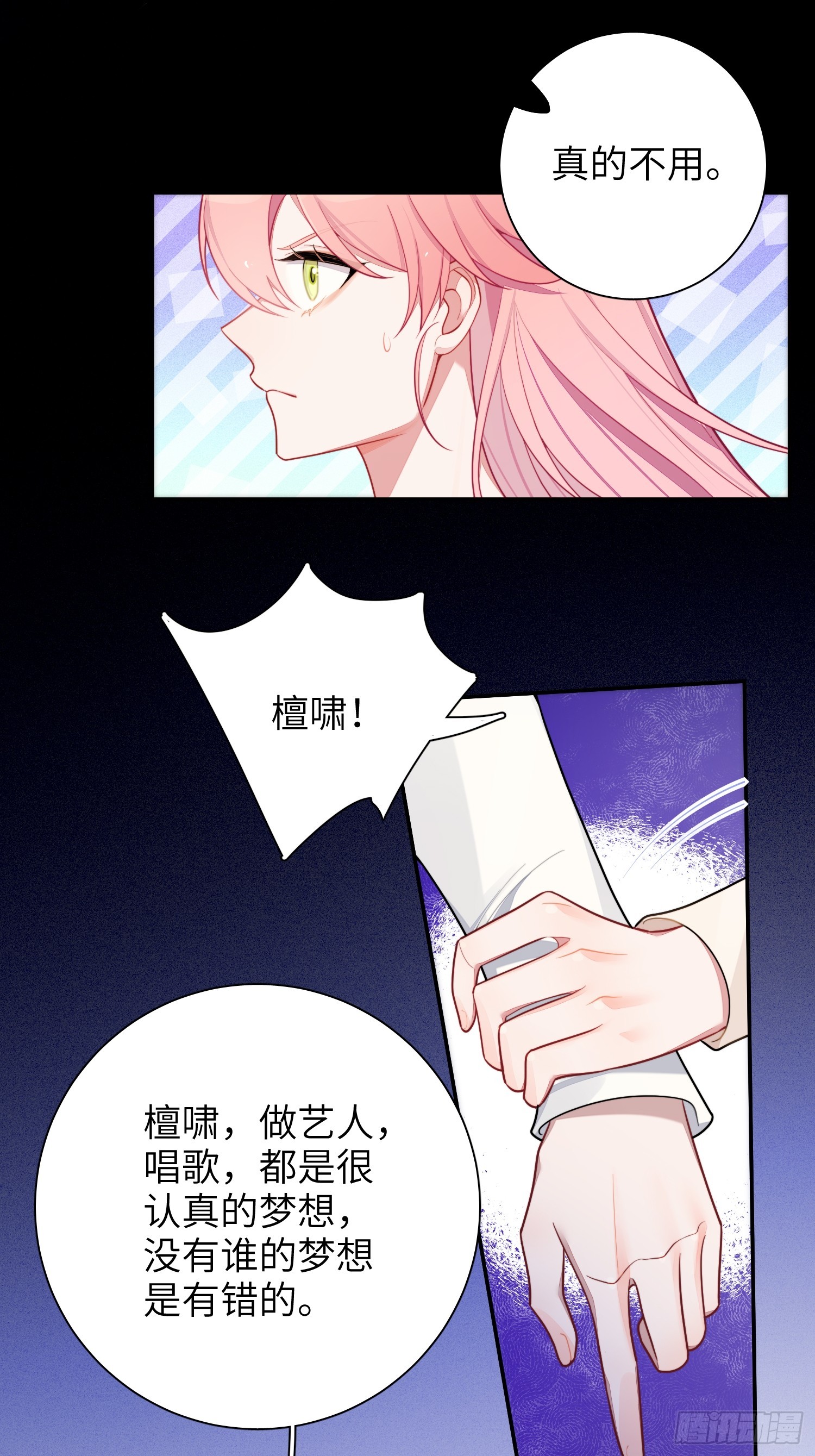 第49话，为爱而生，勇敢追光13
