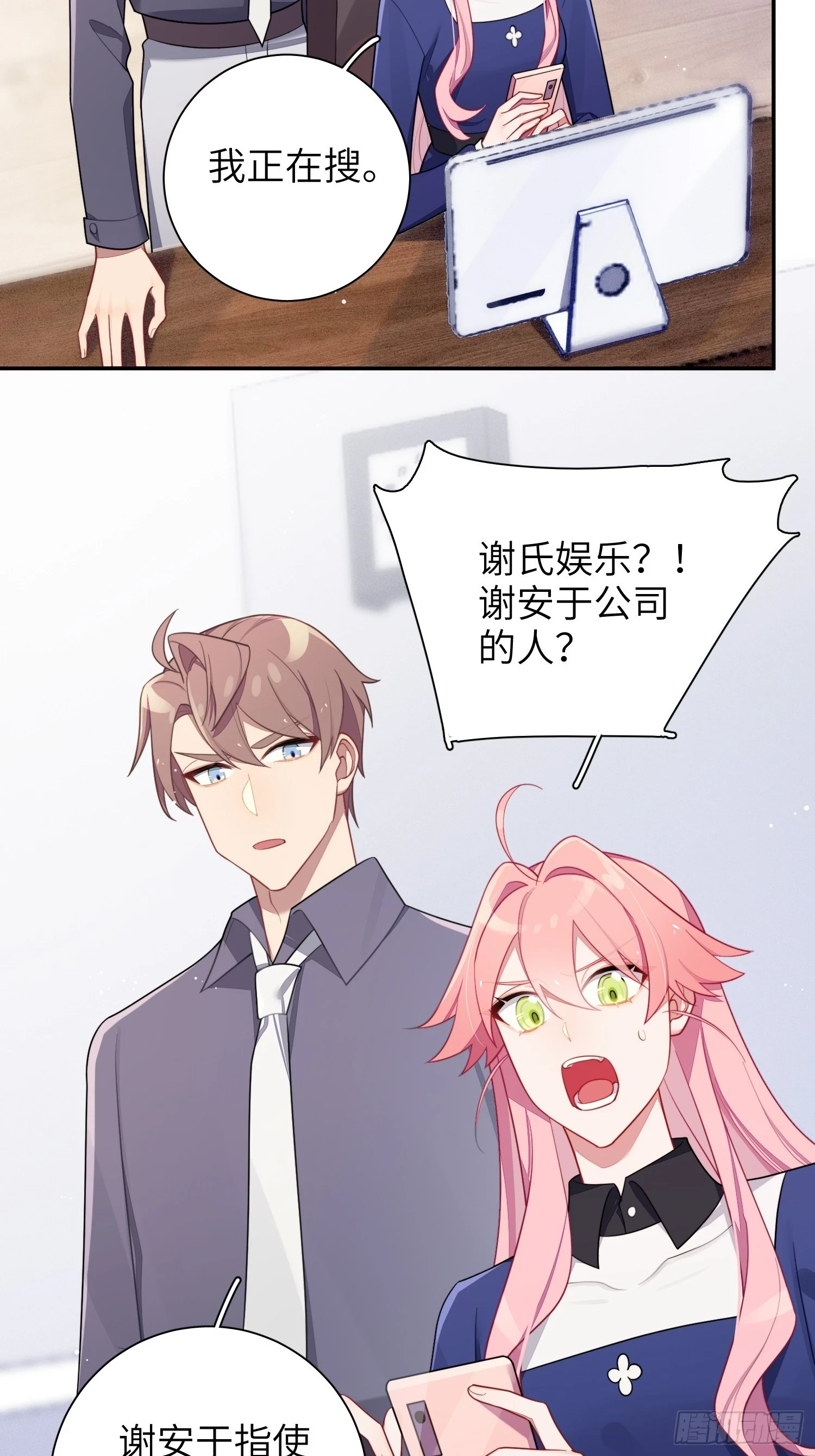 第54话，喻卓的挑衅6