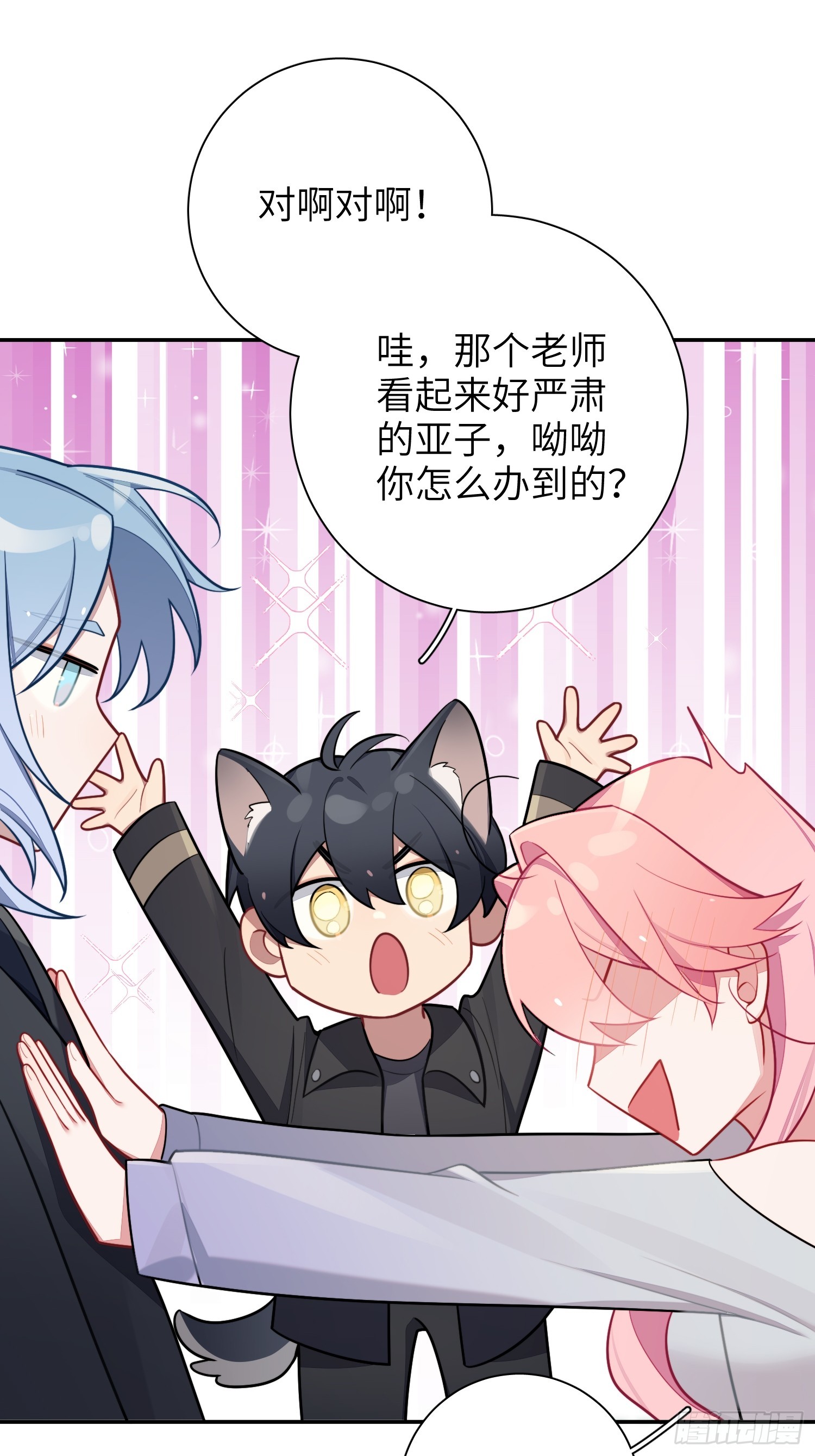 第51话，特别手段26
