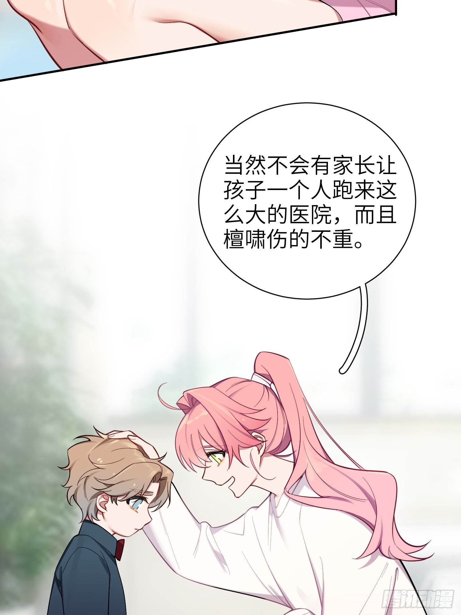 第14话，你是妈咪47