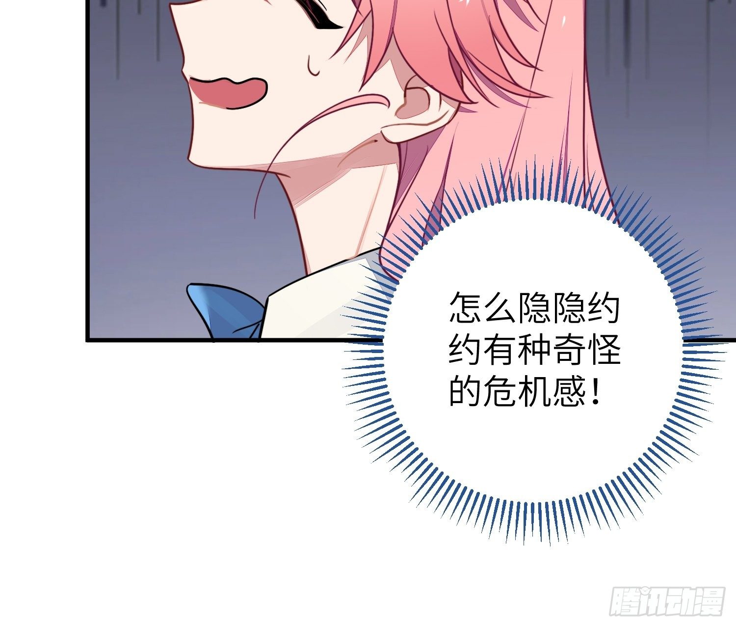 第7话，继兄不好惹17