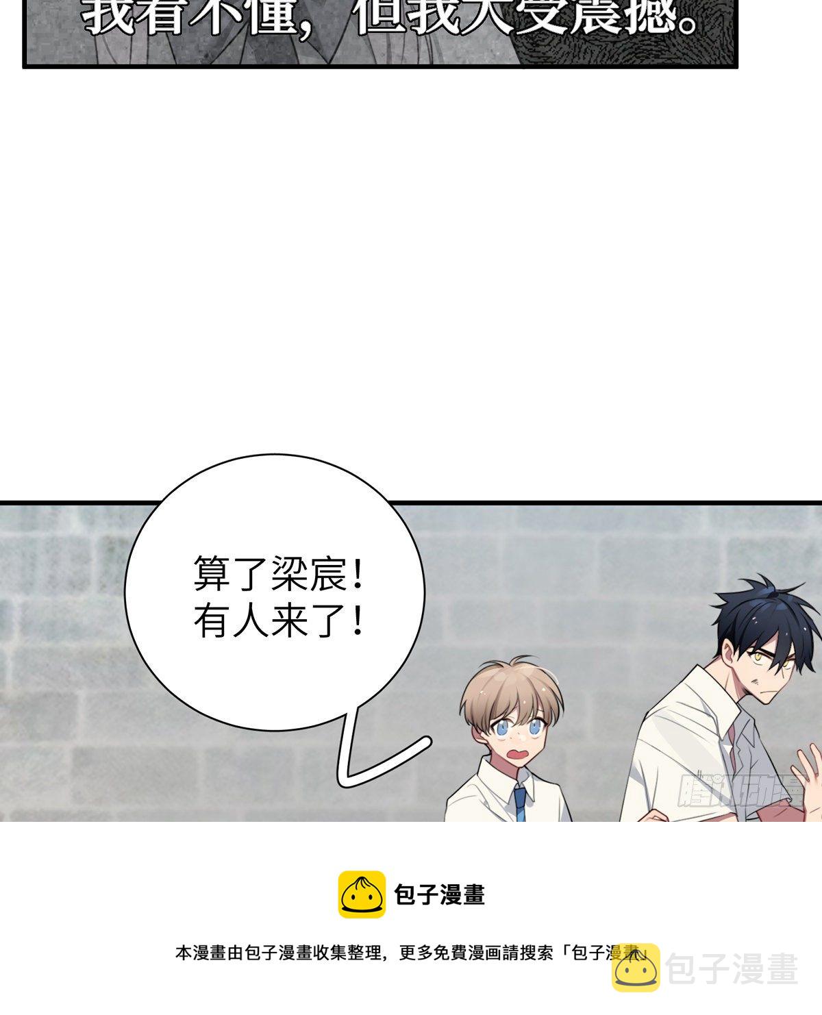 第3话，校霸VS小天使32