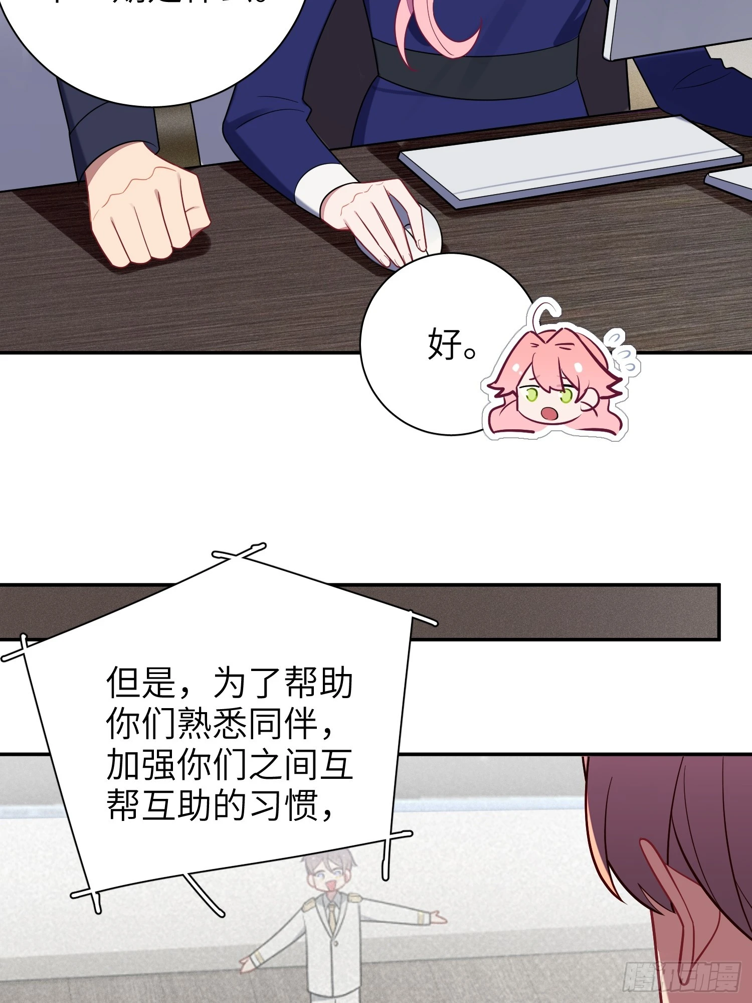第53话，恶意剪辑42