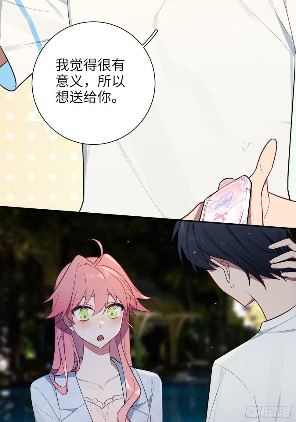 第59话，想送你的礼物35