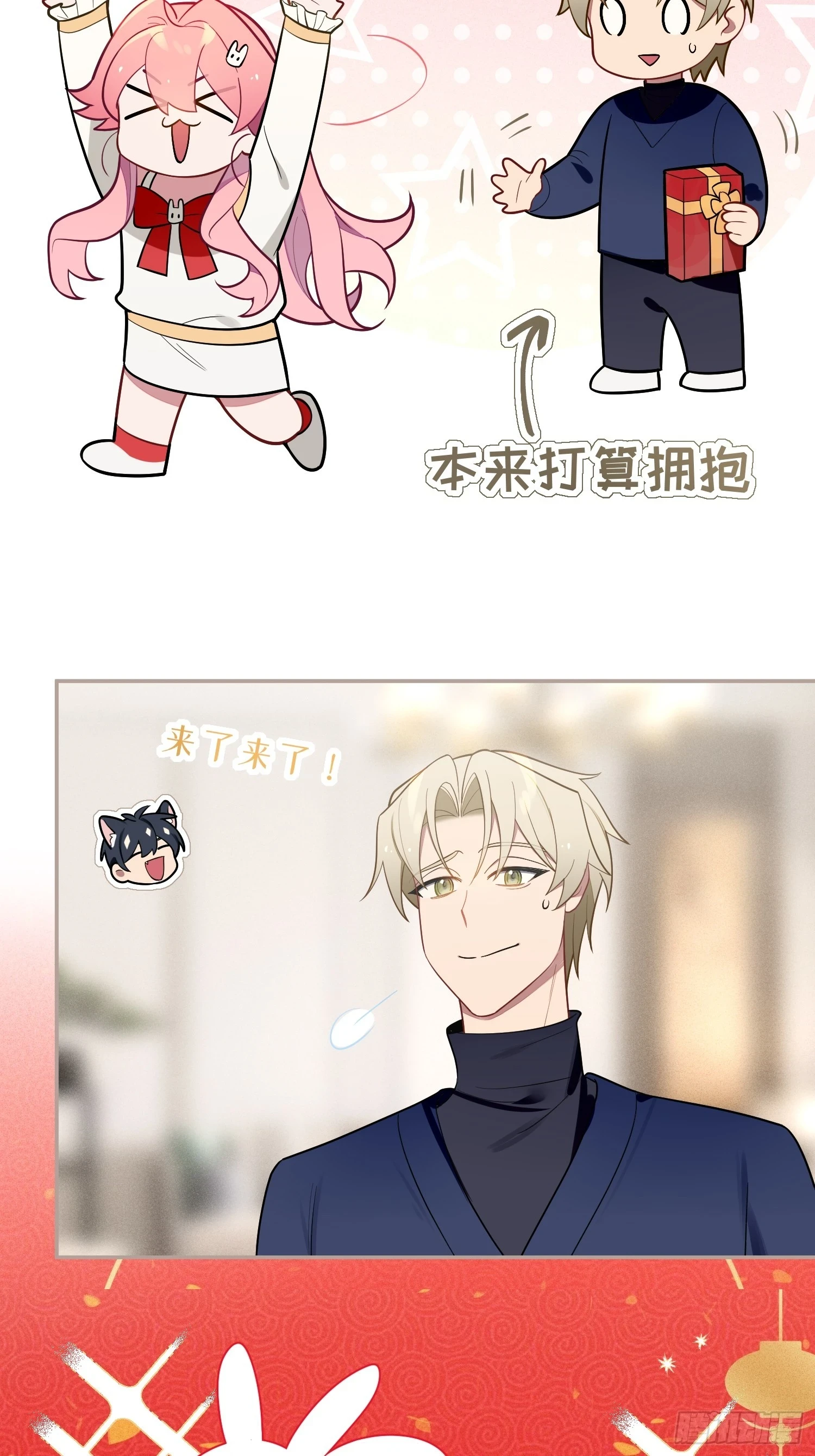 【新年番外篇】26