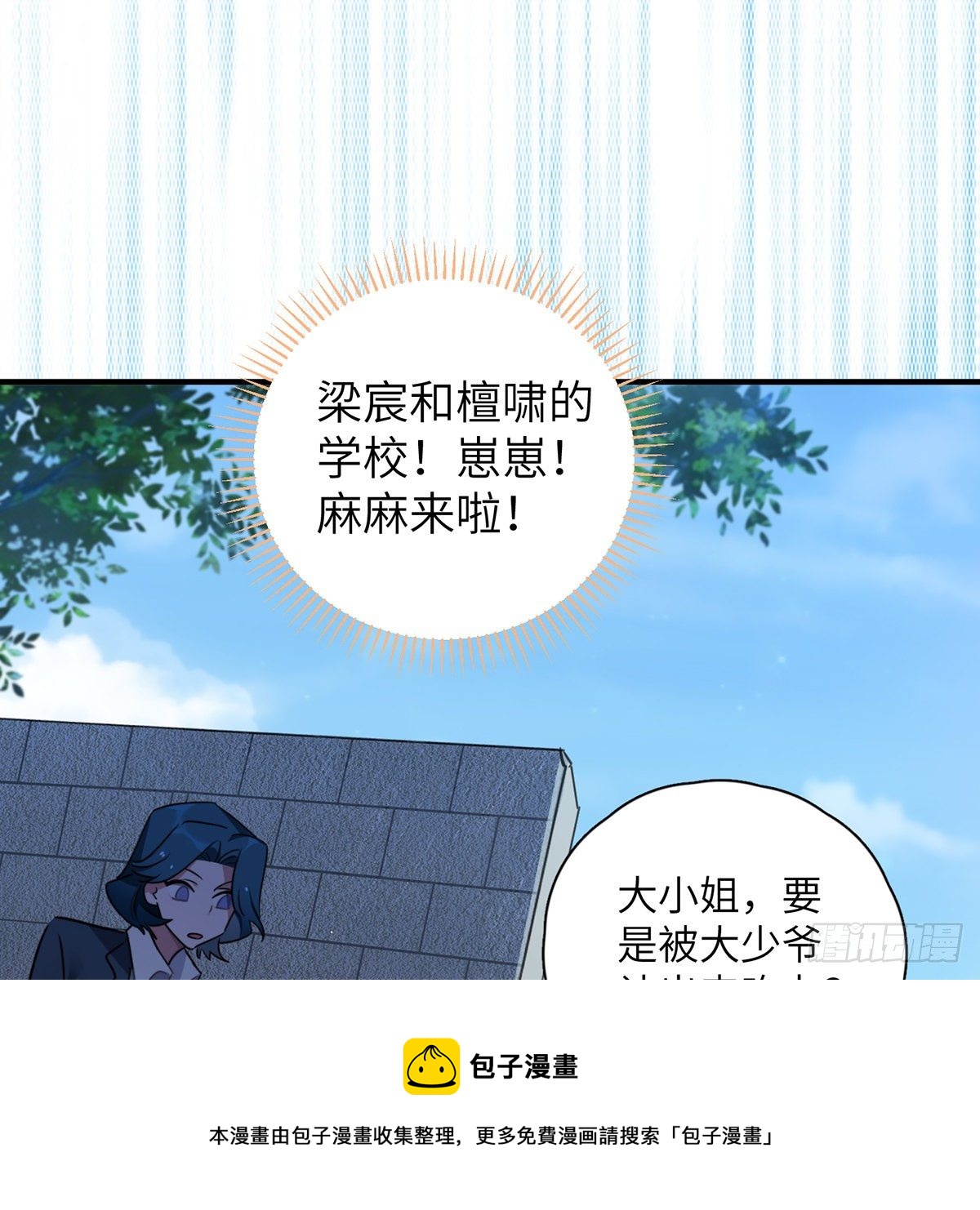 被绑来的男色108