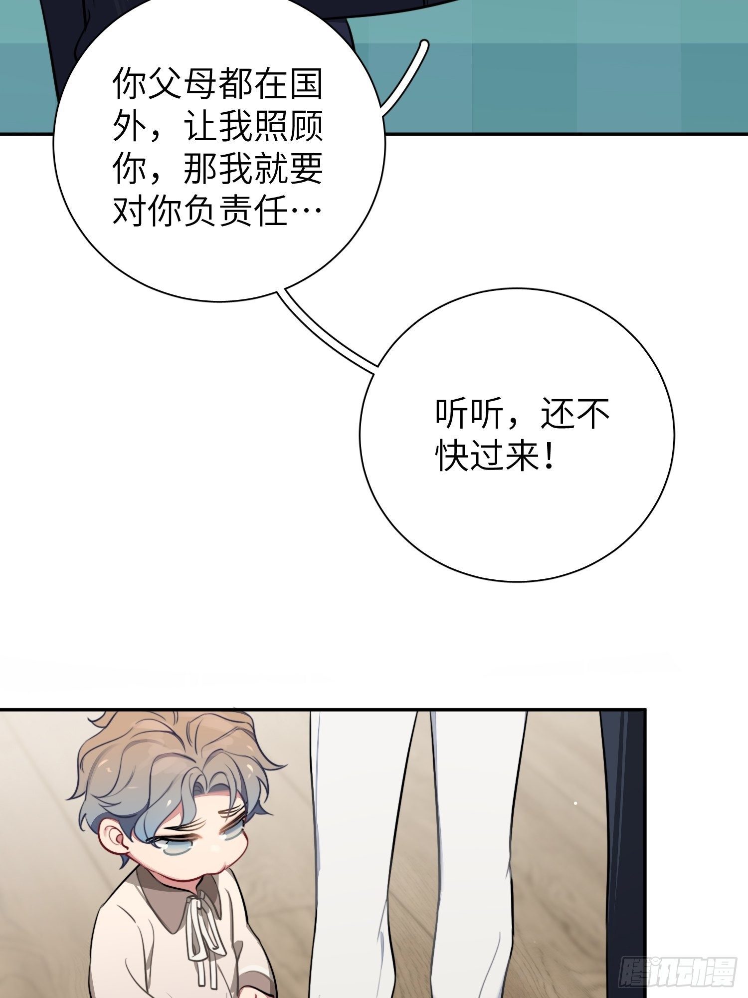 第9话，关心同桌有错吗47