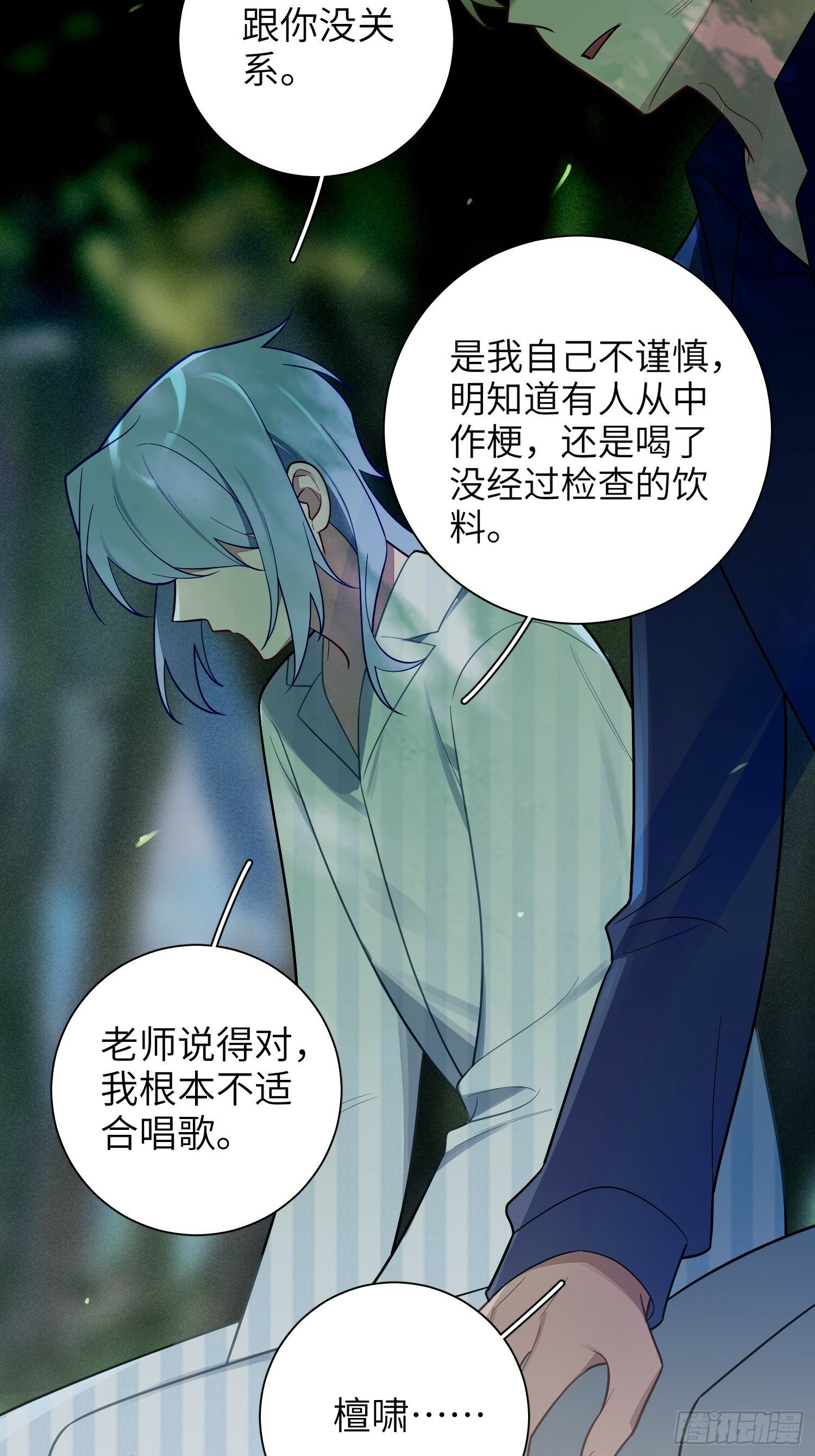第70话，我要退出36