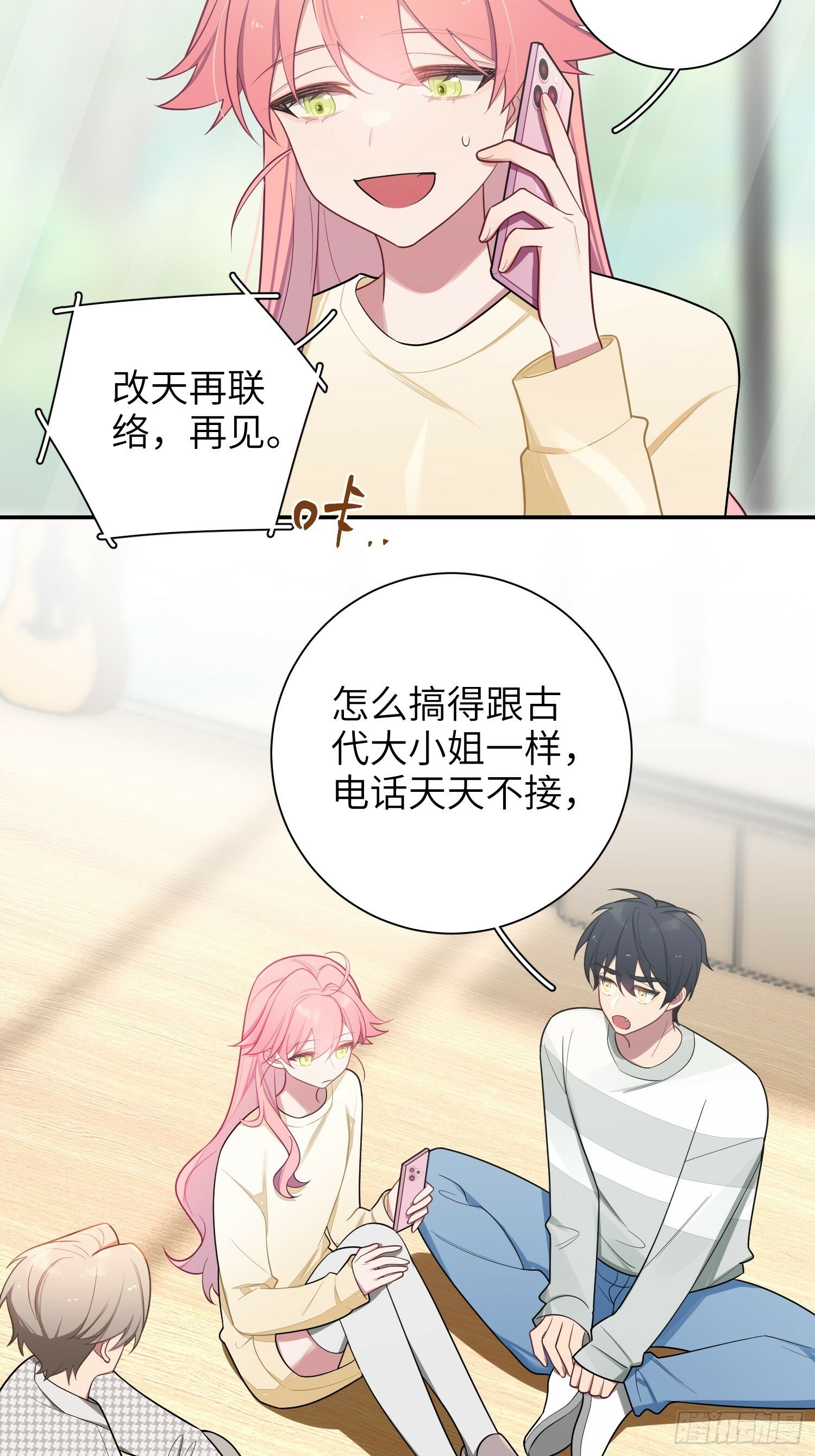 第71话，解约35