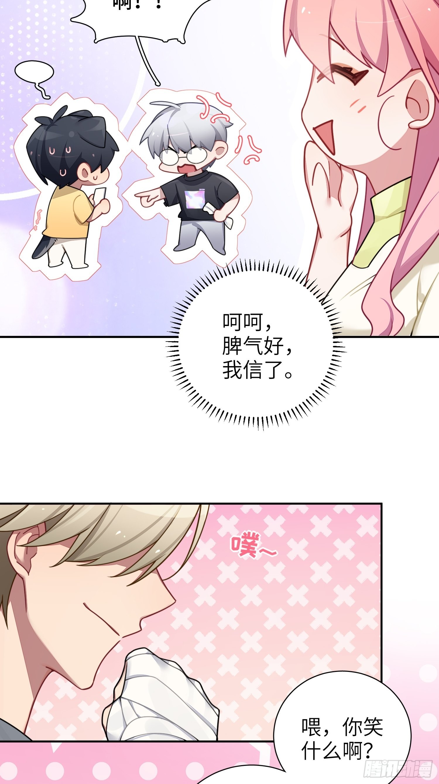 第39话，你心虚什么19