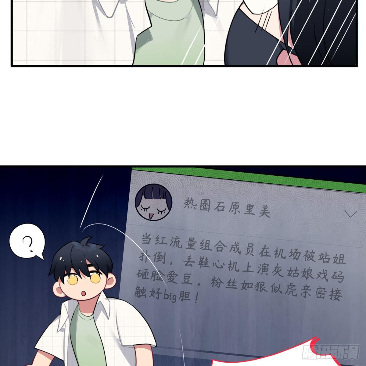 第3话，校霸VS小天使17