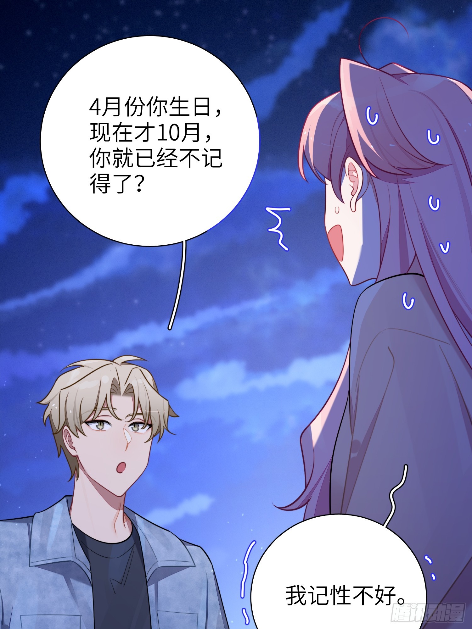 第42话，你还有别的名字吗40