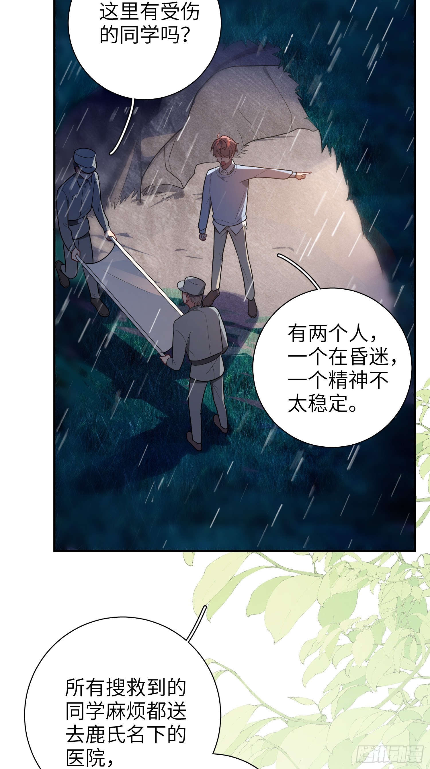 第44话，你还有这种癖好？43