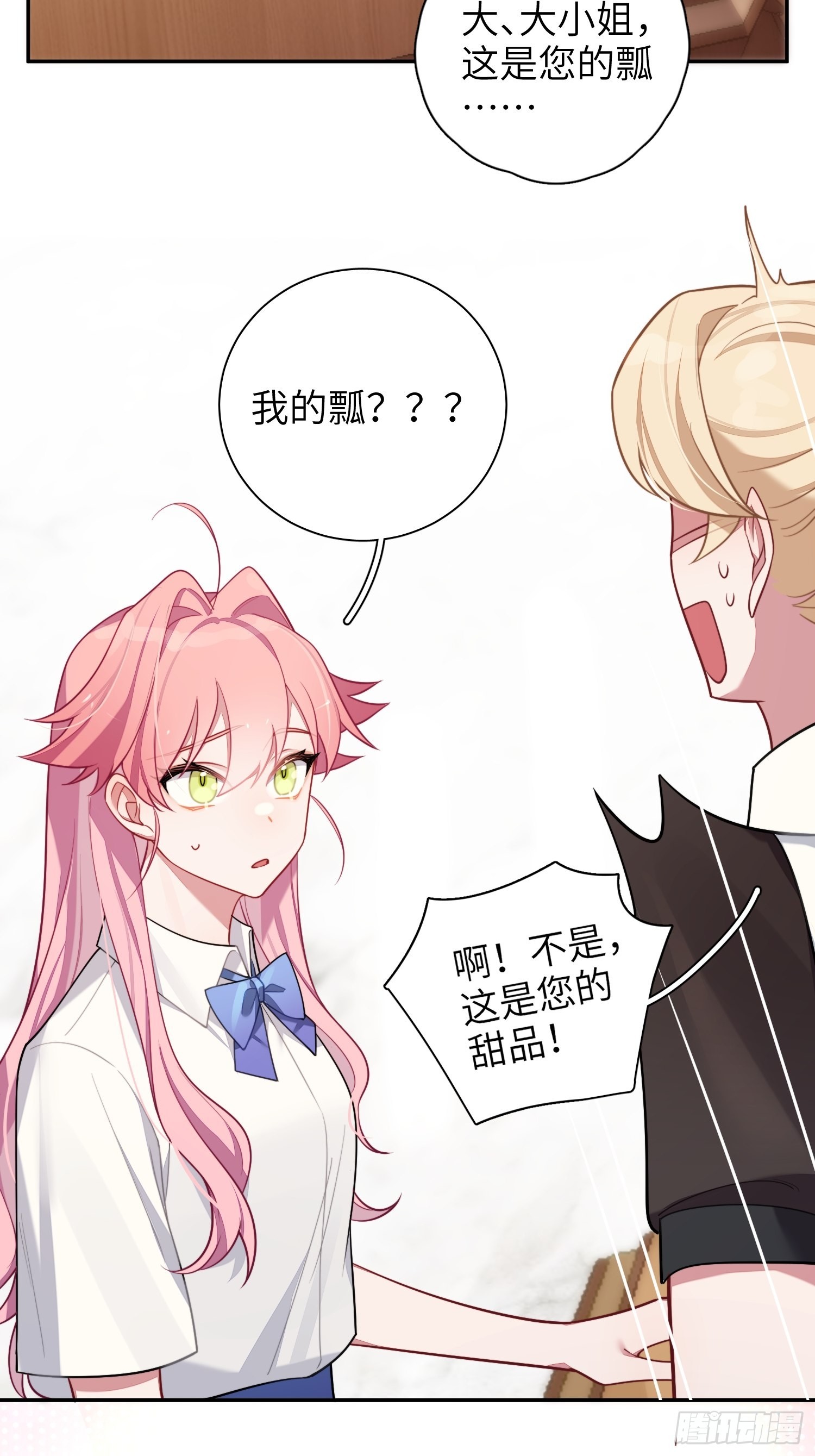 第30话，金主爸爸回来了！18