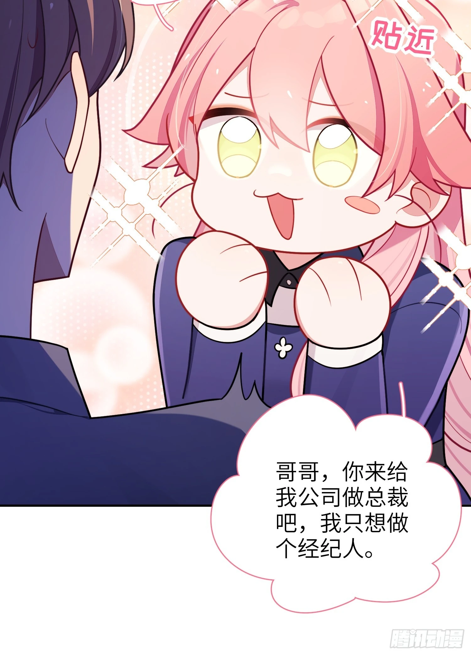 第53话，恶意剪辑33